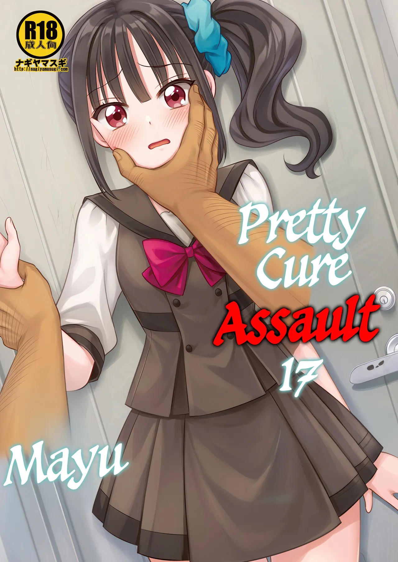 [Nagiyamasugi (Nagiyama)] Precure Ryoujoku 17 Mayu (Wonderful PreCure!) [English] [CulturedCommissions] [Digital] Bildnummer 1