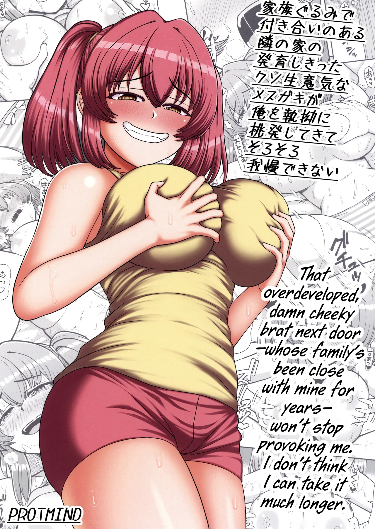 (C100) [PROTMIND] Kazokugurumi de Tsukiai no Aru Tonari no Ie no Hatsuiku shikitta Kuso Namaiki na Mesugaki ga Ore o Shitsuyou ni Chouhatsu shite kite Sorosoro Gaman Dekinai [English] [CulturedCommissions] numero di immagine  1