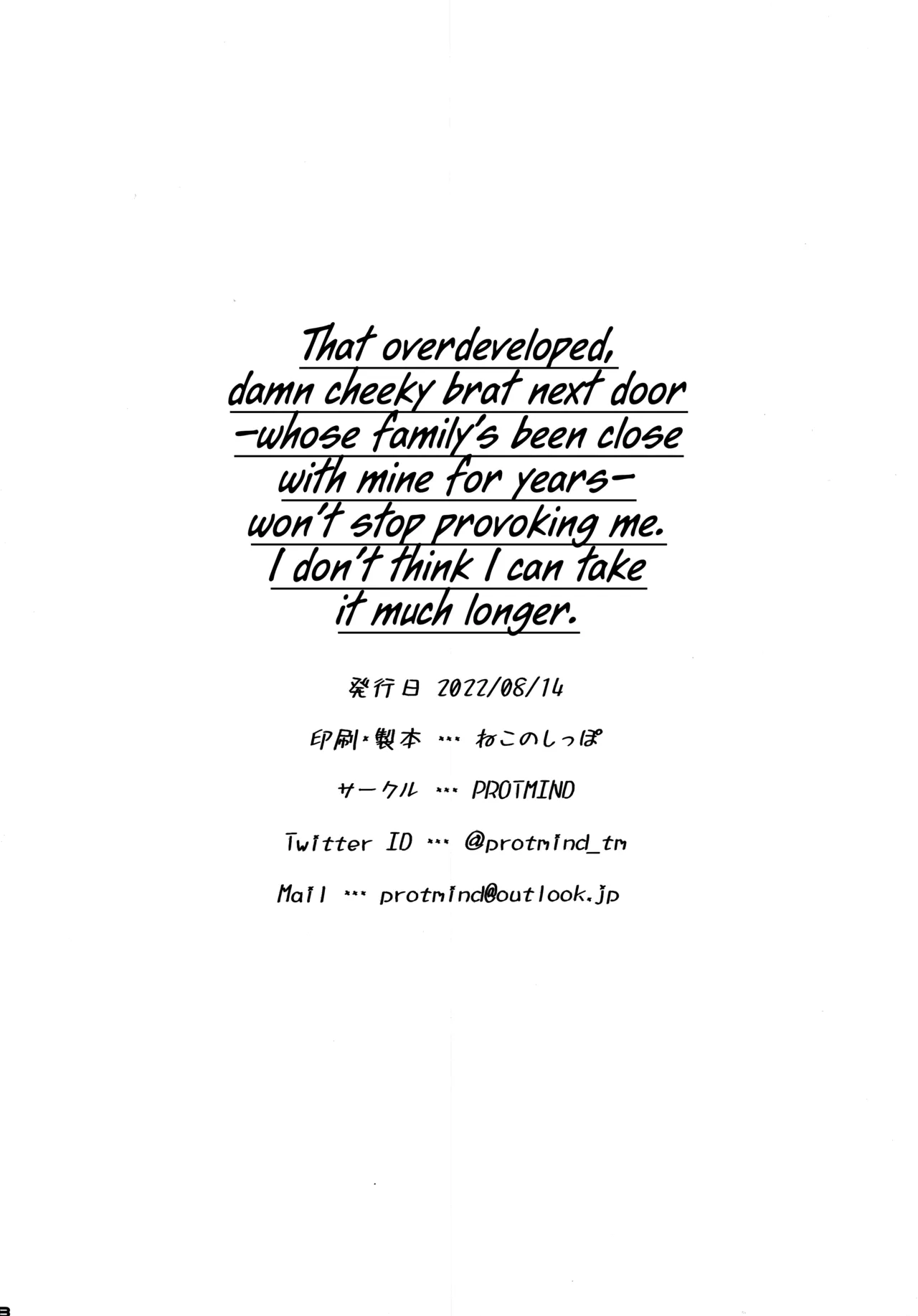 (C100) [PROTMIND] Kazokugurumi de Tsukiai no Aru Tonari no Ie no Hatsuiku shikitta Kuso Namaiki na Mesugaki ga Ore o Shitsuyou ni Chouhatsu shite kite Sorosoro Gaman Dekinai [English] [CulturedCommissions] numero di immagine  28