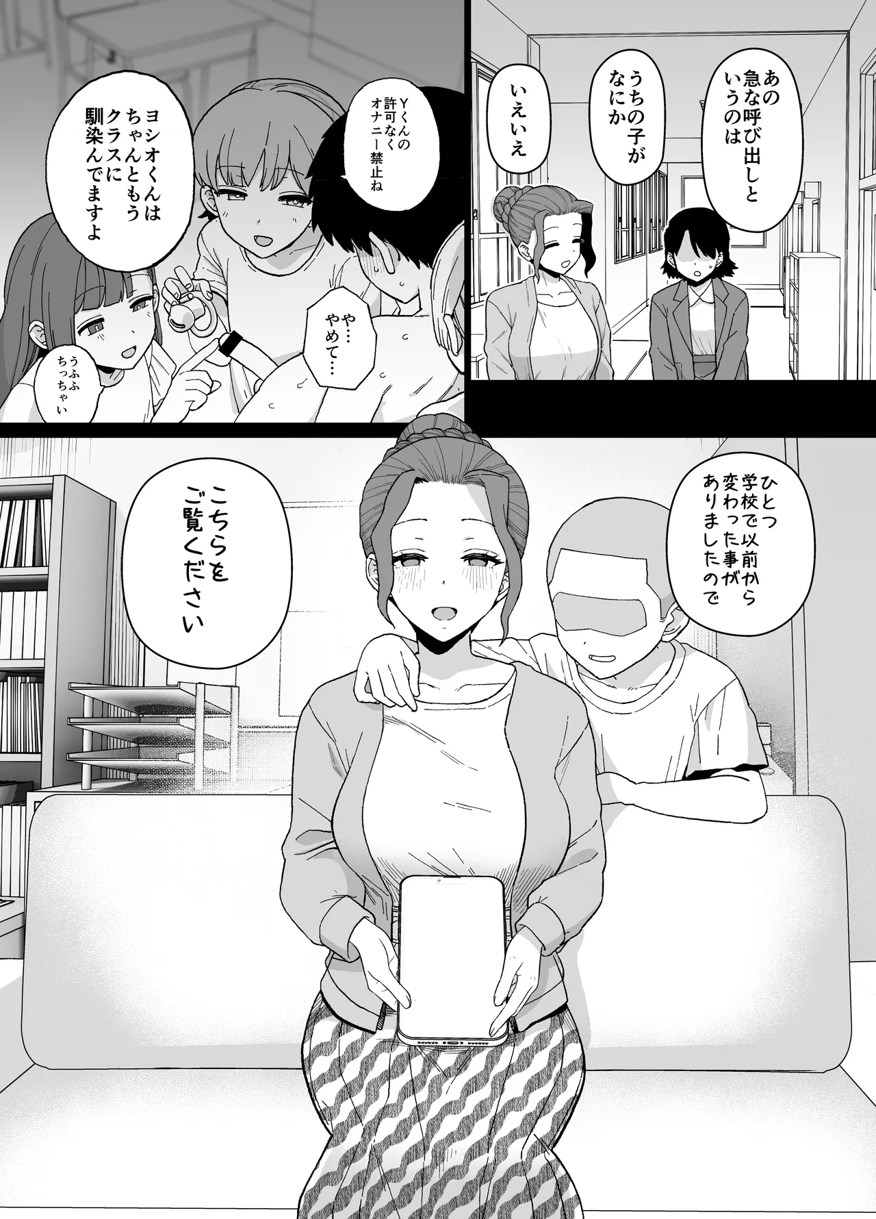 [Mo] Y-kun image number 37