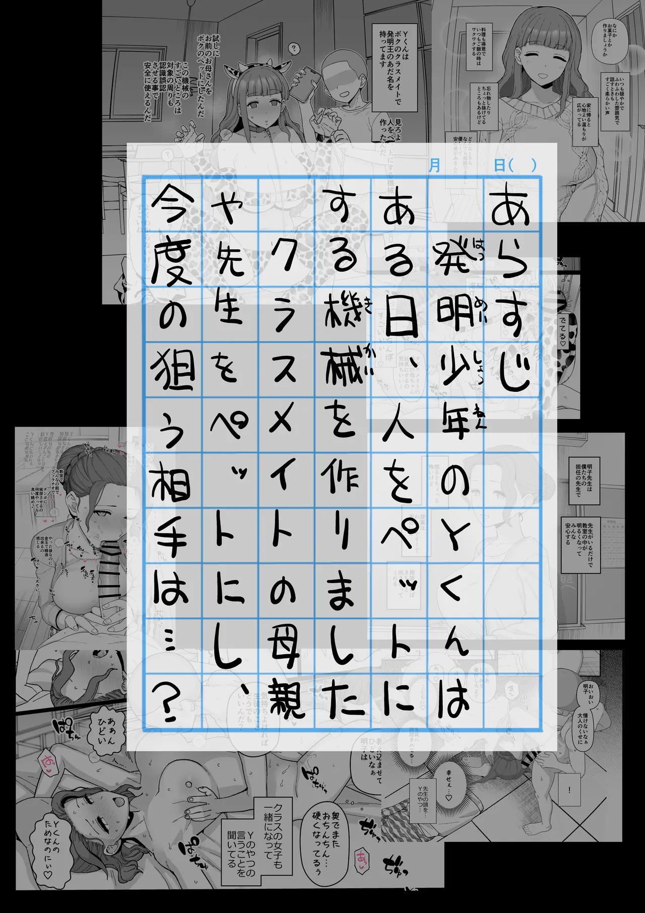 [Mo] Y-kun image number 38