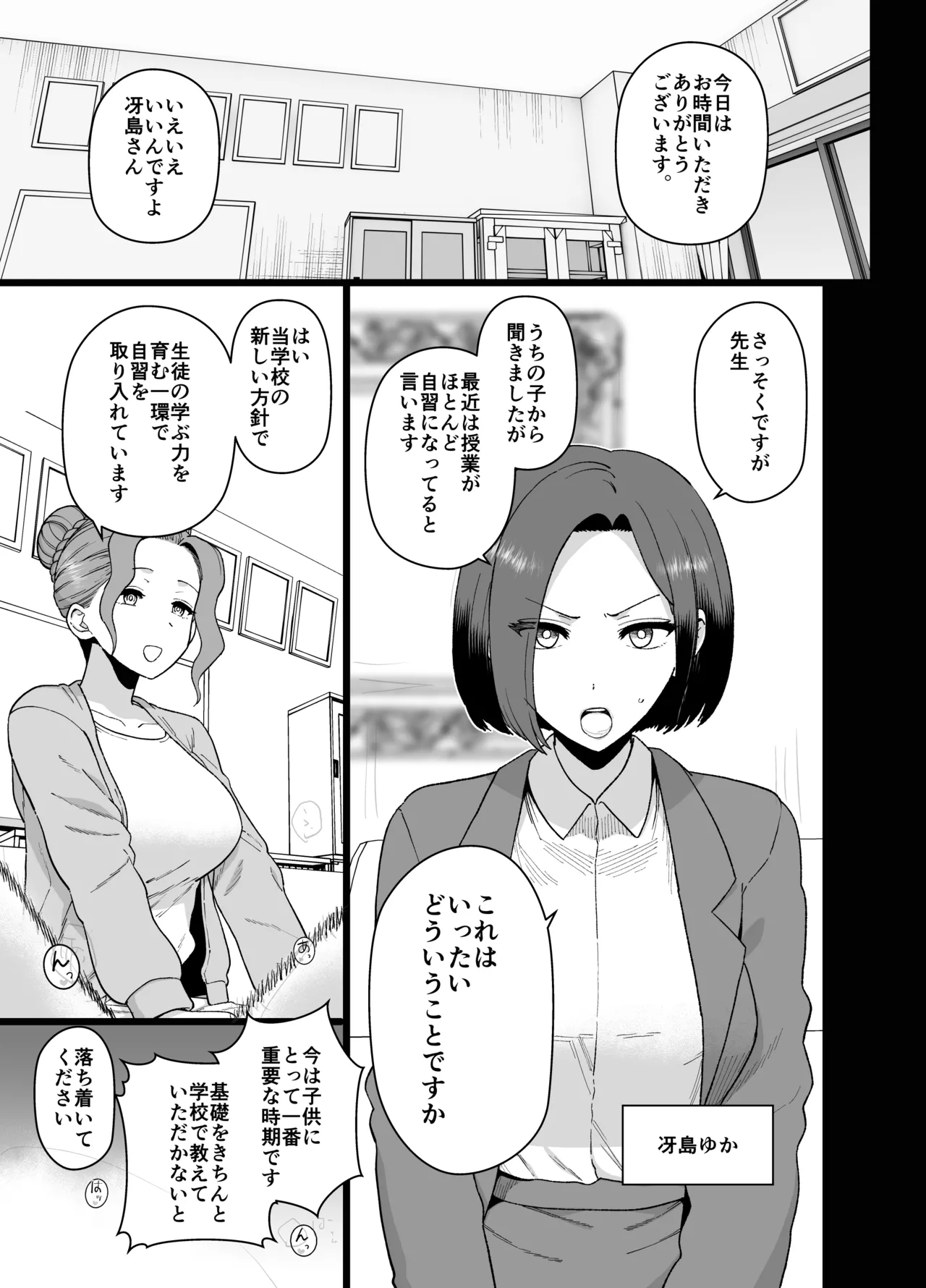 [Mo] Y-kun image number 39