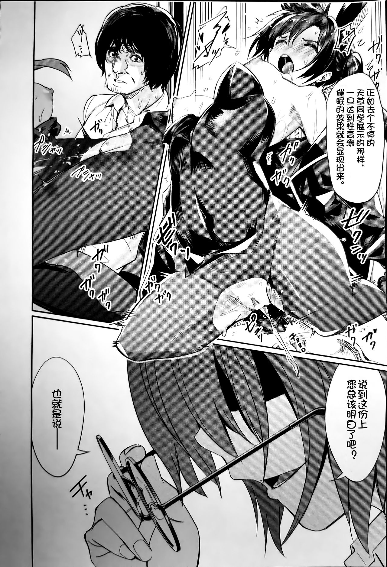 [yasu] Saimin Gakusei Shidou ~Adachi minami no Baai~(COMIC Unreal 2020-08 Vol. 86) [Chinese] Bildnummer 14