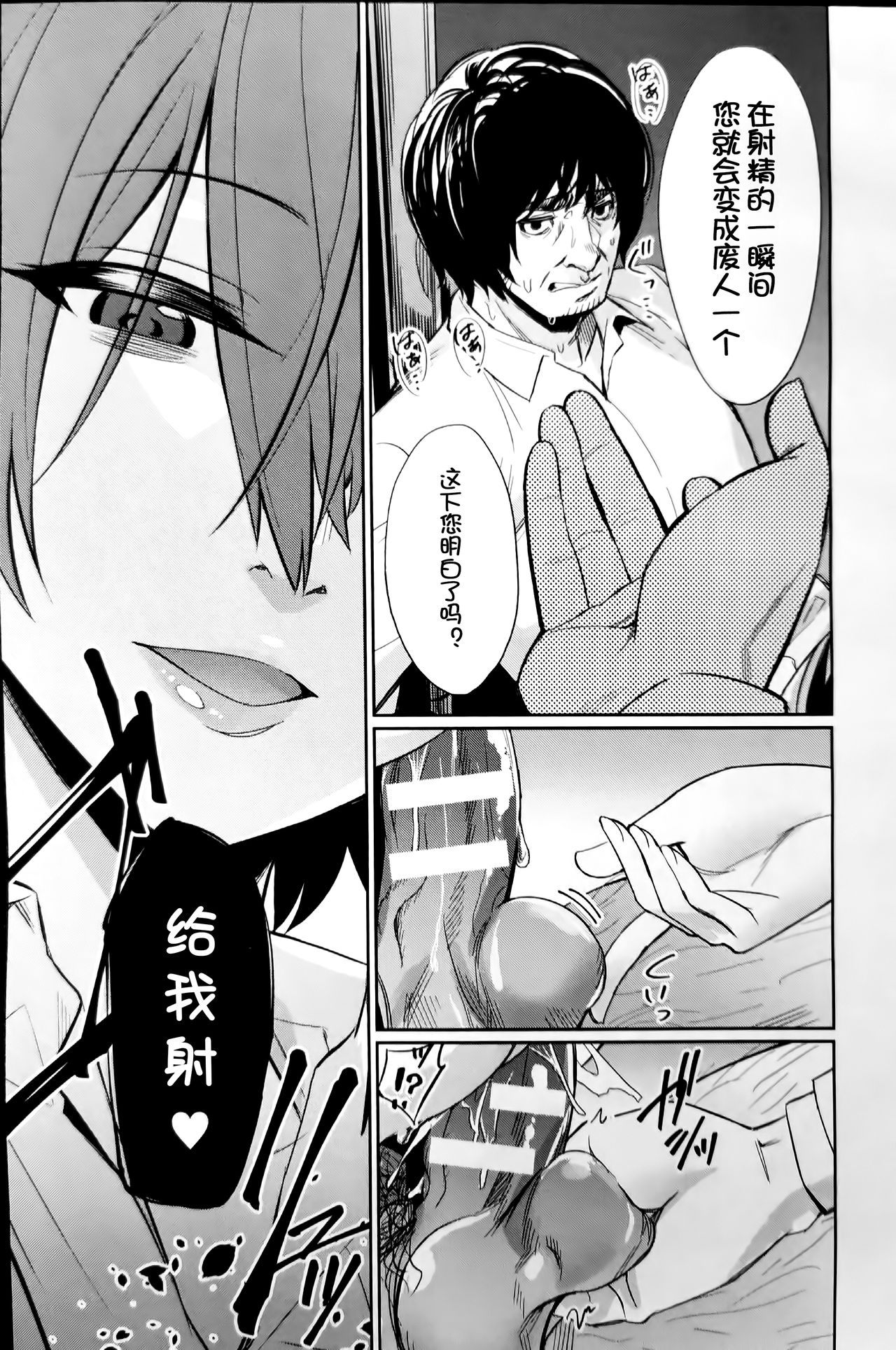 [yasu] Saimin Gakusei Shidou ~Adachi minami no Baai~(COMIC Unreal 2020-08 Vol. 86) [Chinese] Bildnummer 15