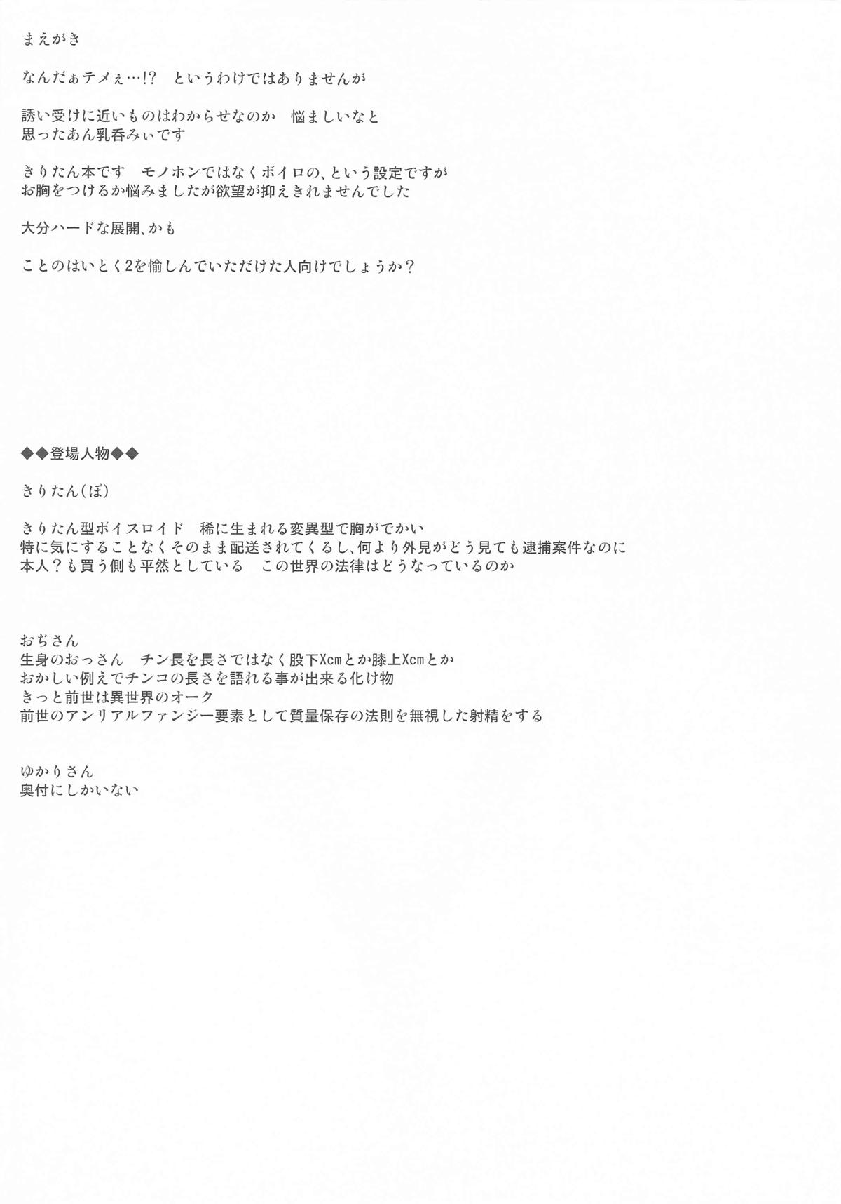 [AnChuNoMie!!] わかわか~わからせるからわからせて~ numero di immagine  3