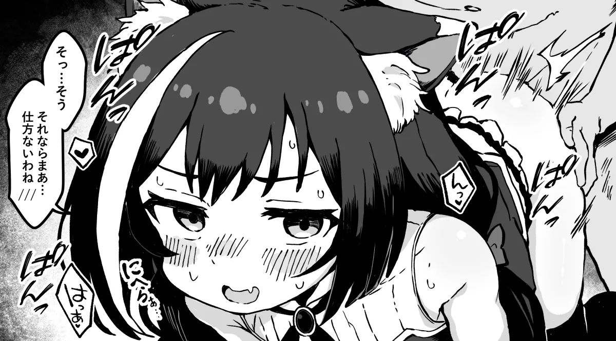 [yuji-koji] キャルちゃんは腰トントンで気持ち良くなるのか試した結果 image number 3