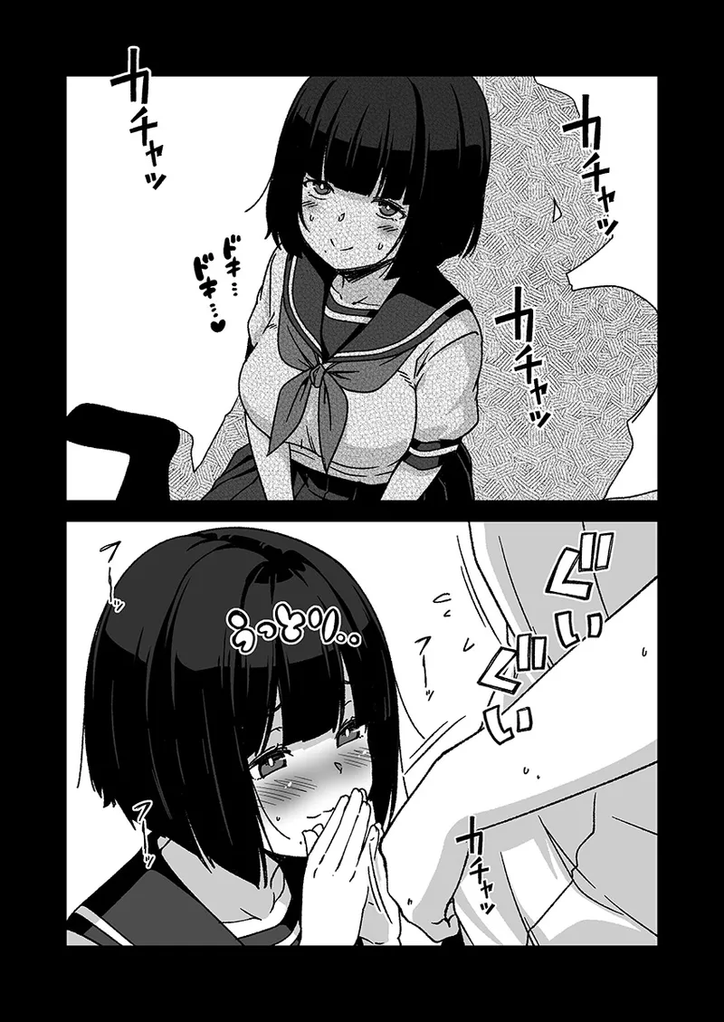 [yuji-koji] 口元にホクロがある女の子のご奉仕 numero di immagine  1