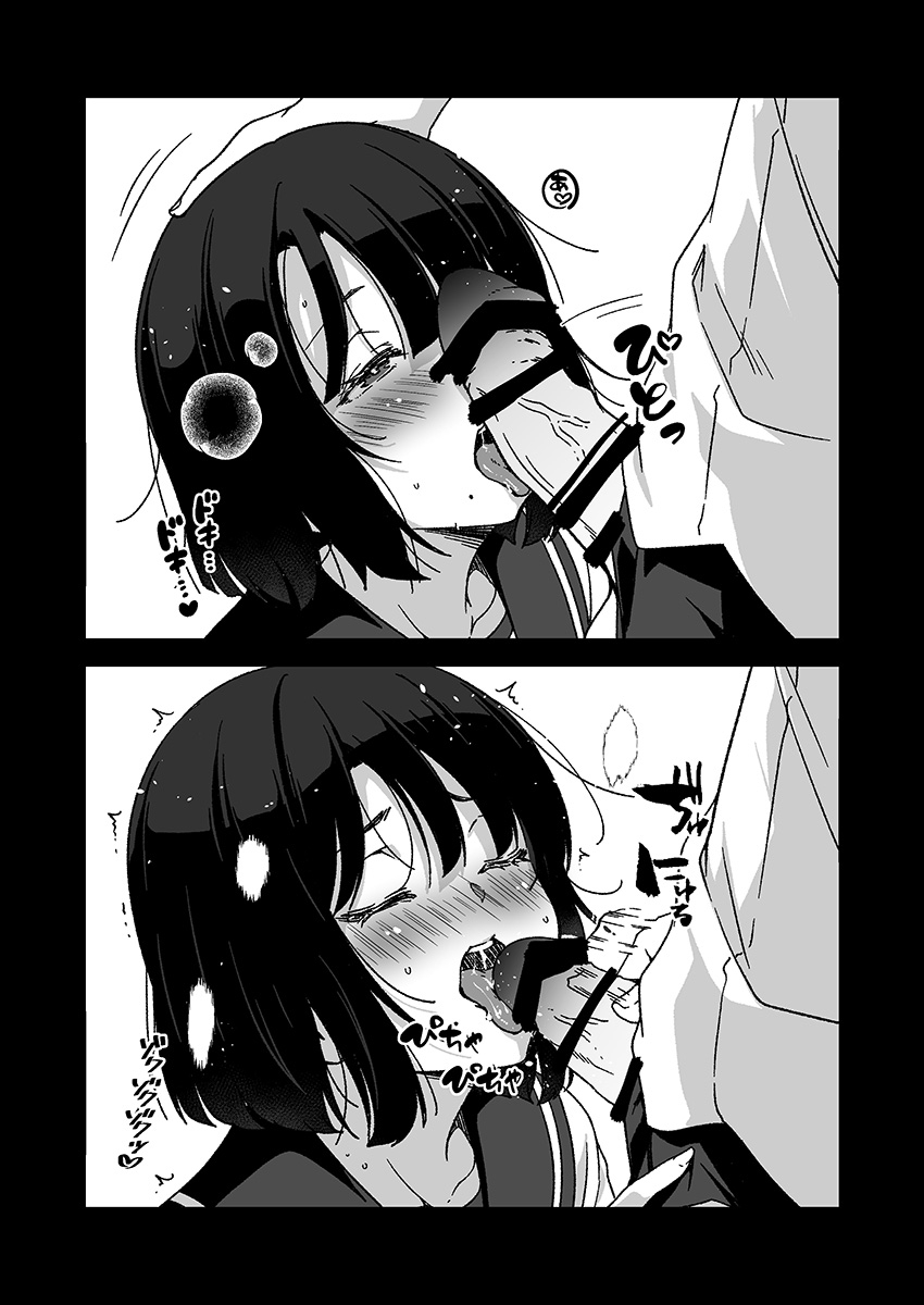 [yuji-koji] 口元にホクロがある女の子のご奉仕 numero di immagine  2