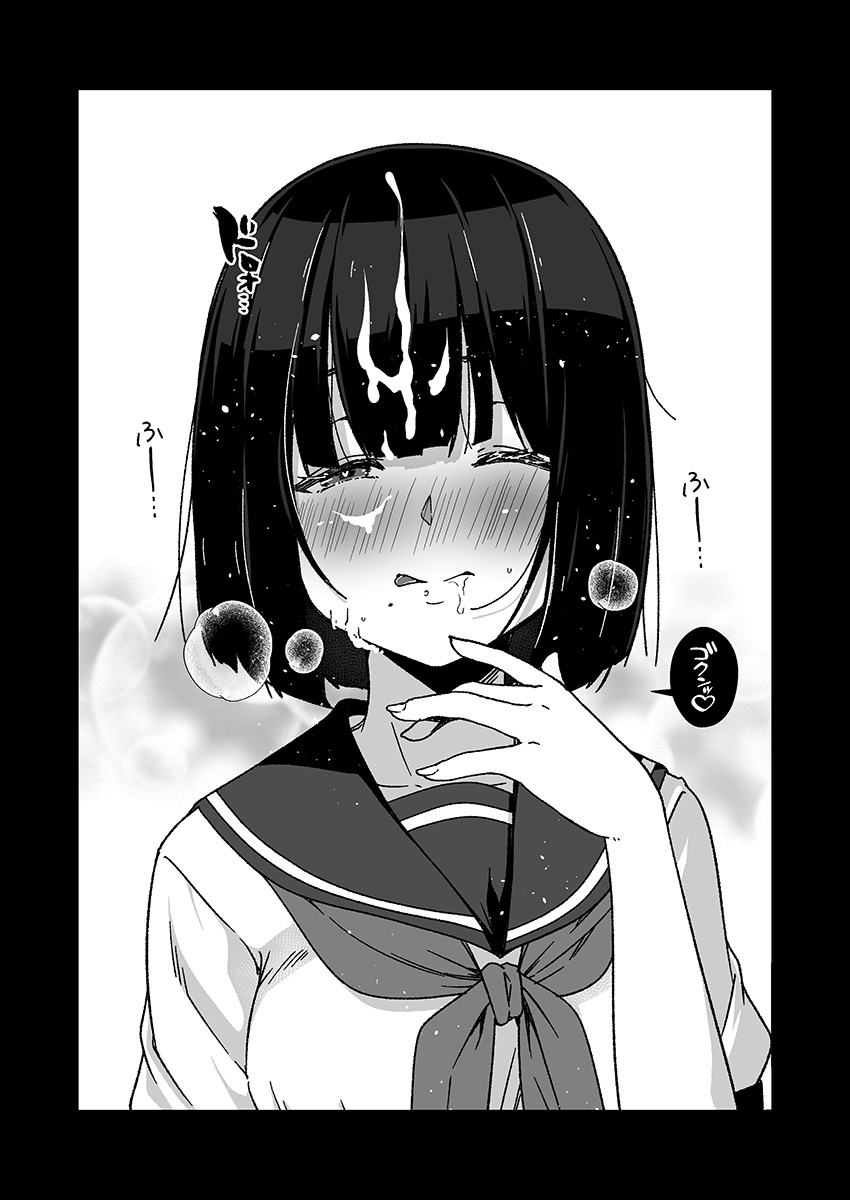 [yuji-koji] 口元にホクロがある女の子のご奉仕 numero di immagine  4