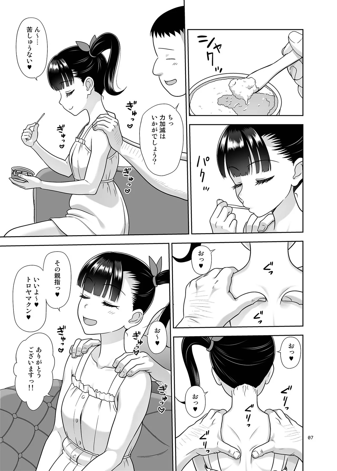 [antyuumosaku (malcorond)] Delivery na Syoujo no Ehon 6 [Digital] numero di immagine  6