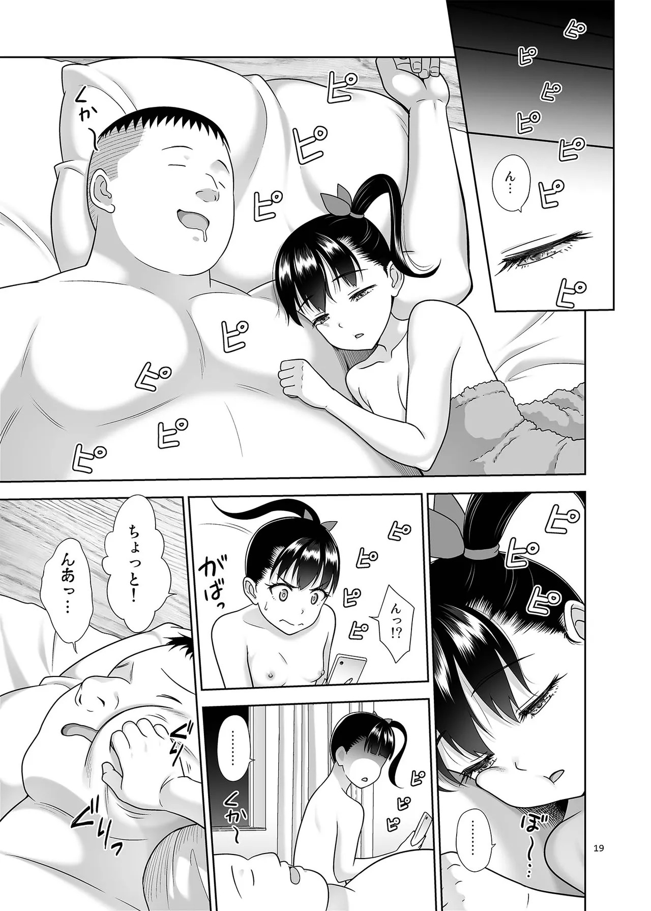 [antyuumosaku (malcorond)] Delivery na Syoujo no Ehon 6 [Digital] numero di immagine  18