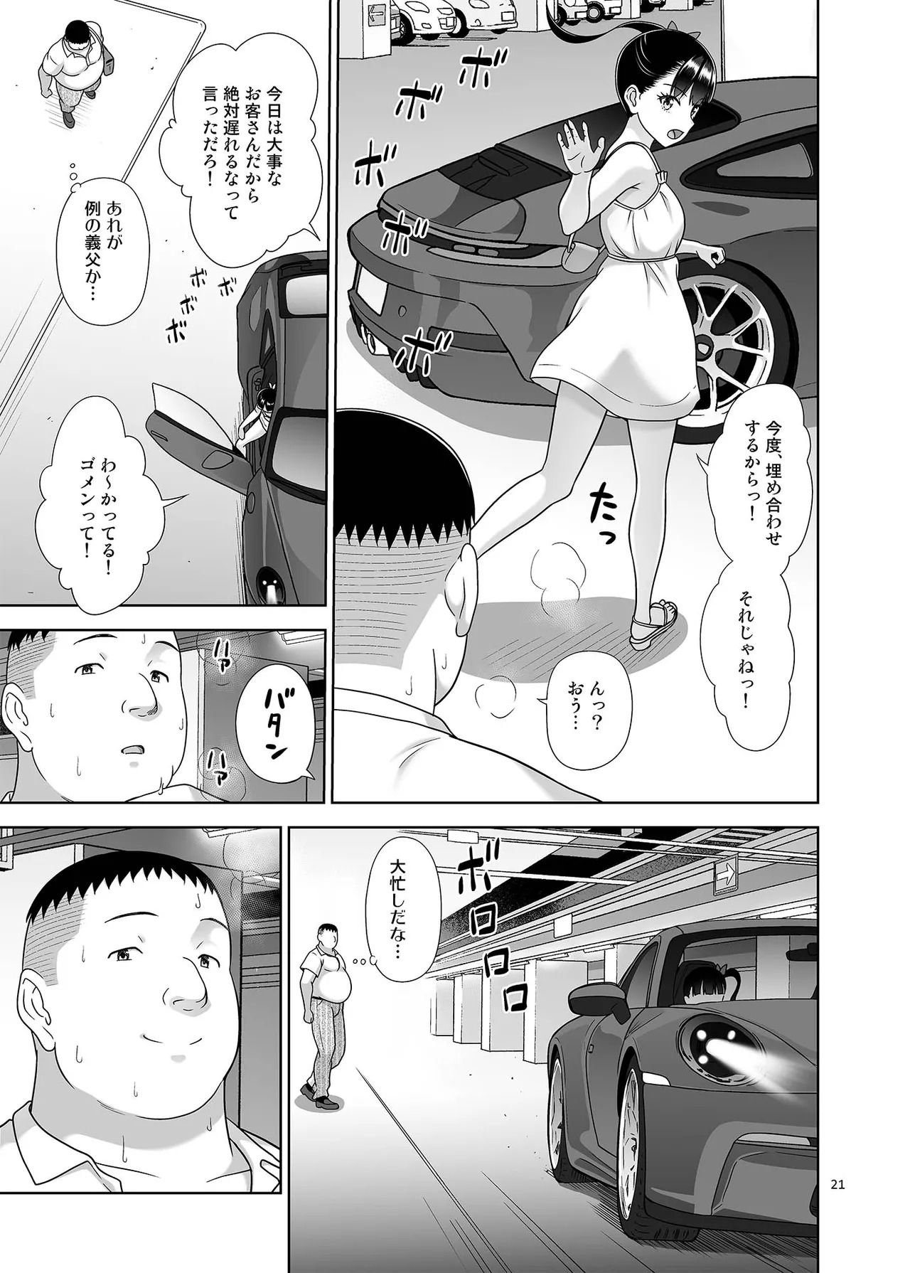 [antyuumosaku (malcorond)] Delivery na Syoujo no Ehon 6 [Digital] numero di immagine  20