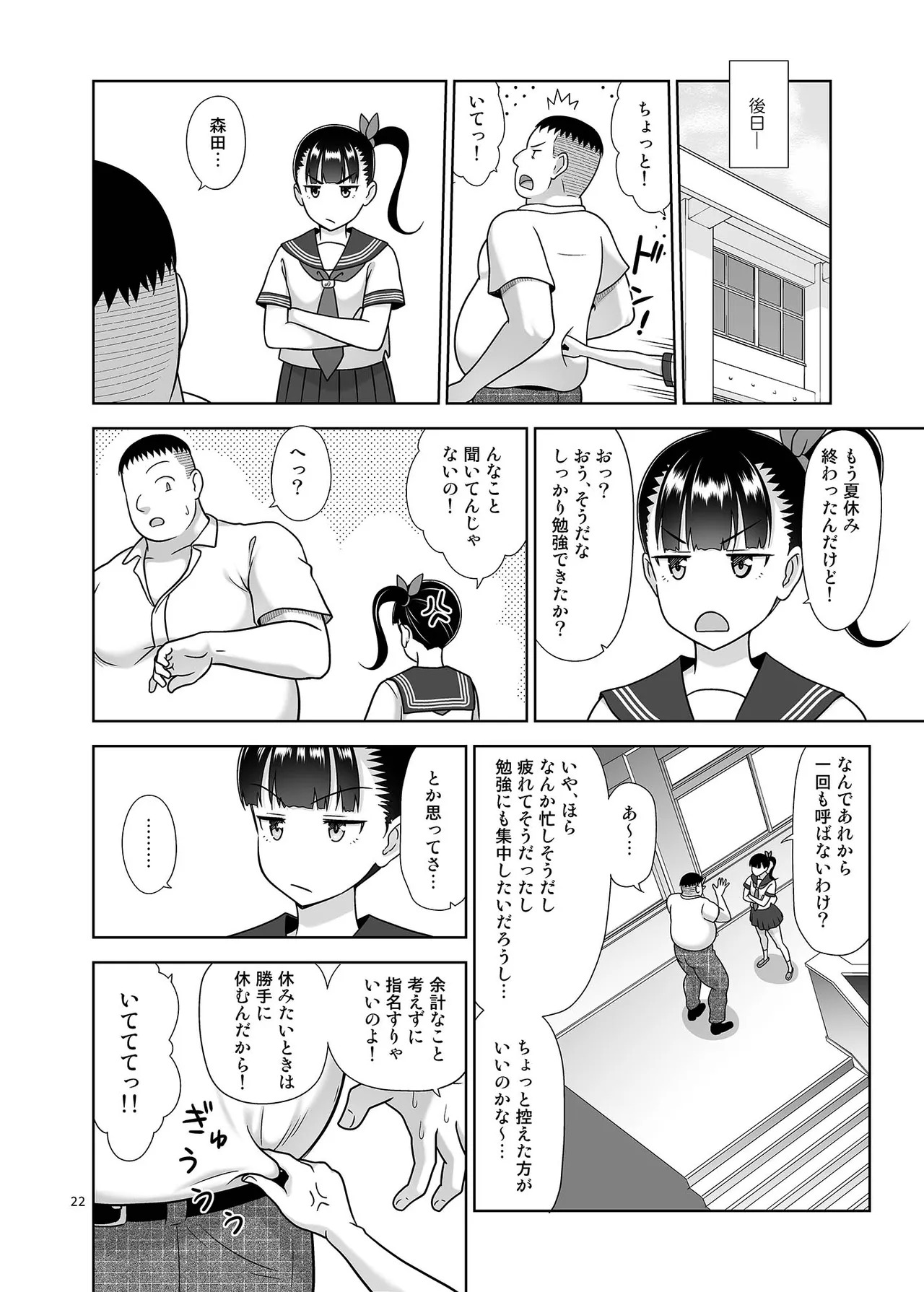 [antyuumosaku (malcorond)] Delivery na Syoujo no Ehon 6 [Digital] numero di immagine  21