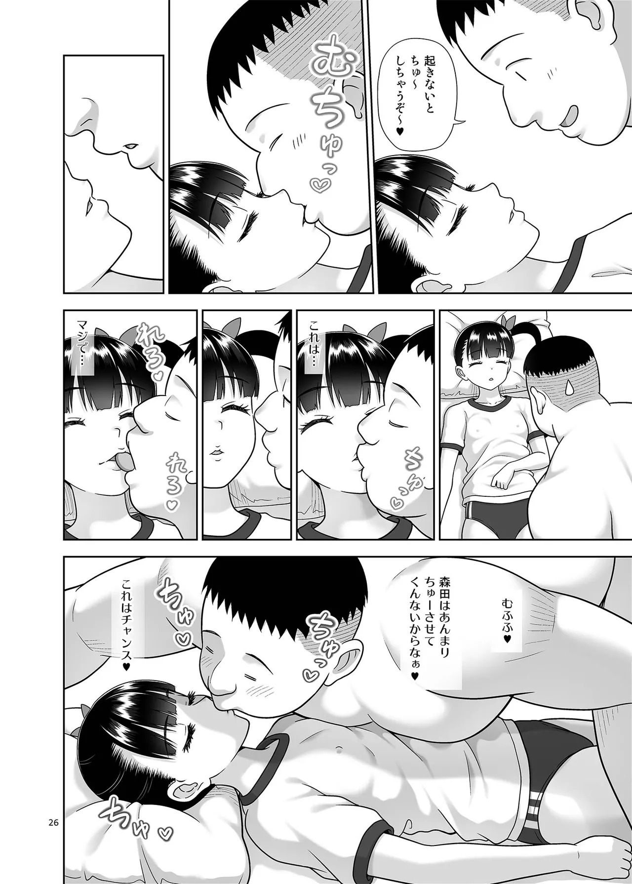 [antyuumosaku (malcorond)] Delivery na Syoujo no Ehon 6 [Digital] numero di immagine  25