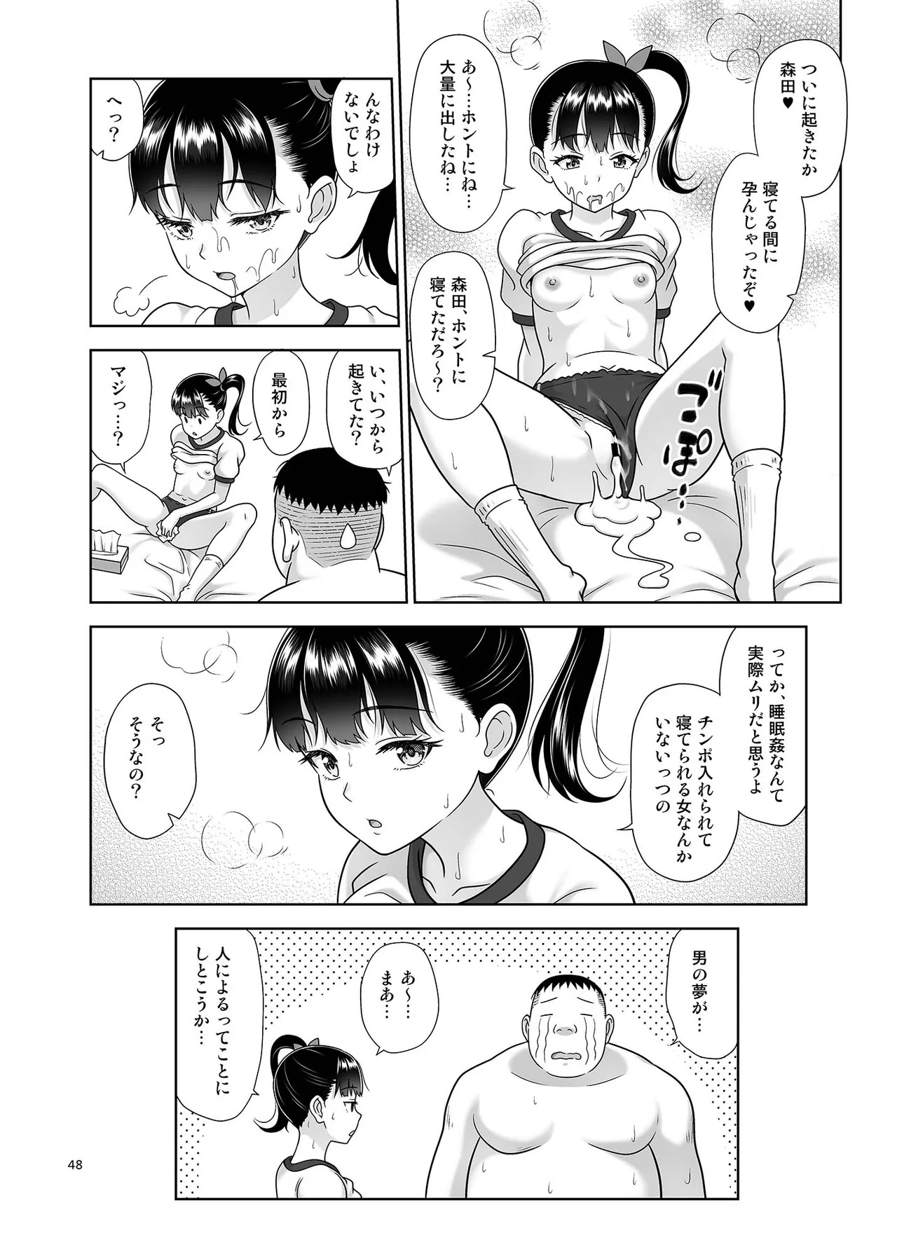 [antyuumosaku (malcorond)] Delivery na Syoujo no Ehon 6 [Digital] numero di immagine  47