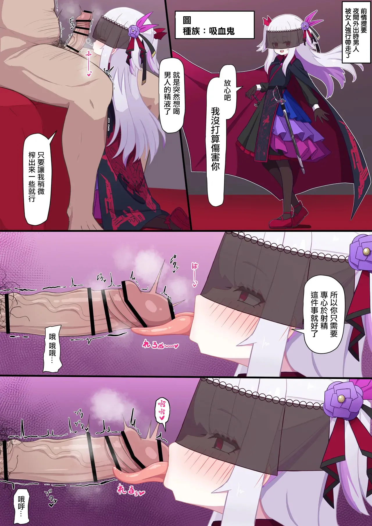 [ウサJO] ヴァンパイア様にお口で搾られる。 numero di immagine  1