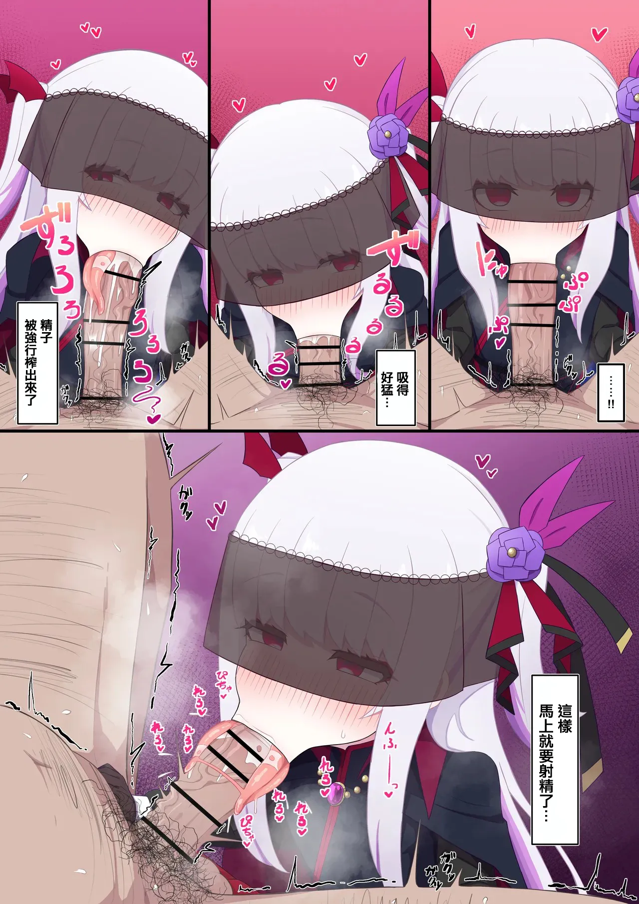 [ウサJO] ヴァンパイア様にお口で搾られる。 numero di immagine  2