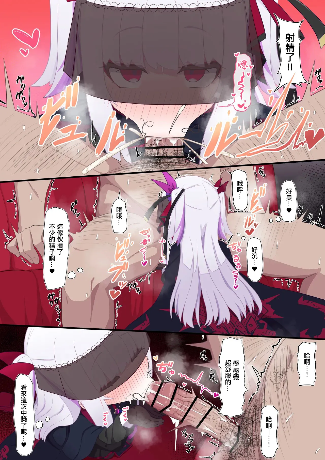 [ウサJO] ヴァンパイア様にお口で搾られる。 numero di immagine  4