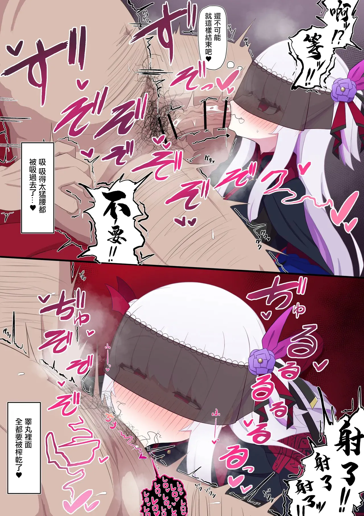 [ウサJO] ヴァンパイア様にお口で搾られる。 numero di immagine  5