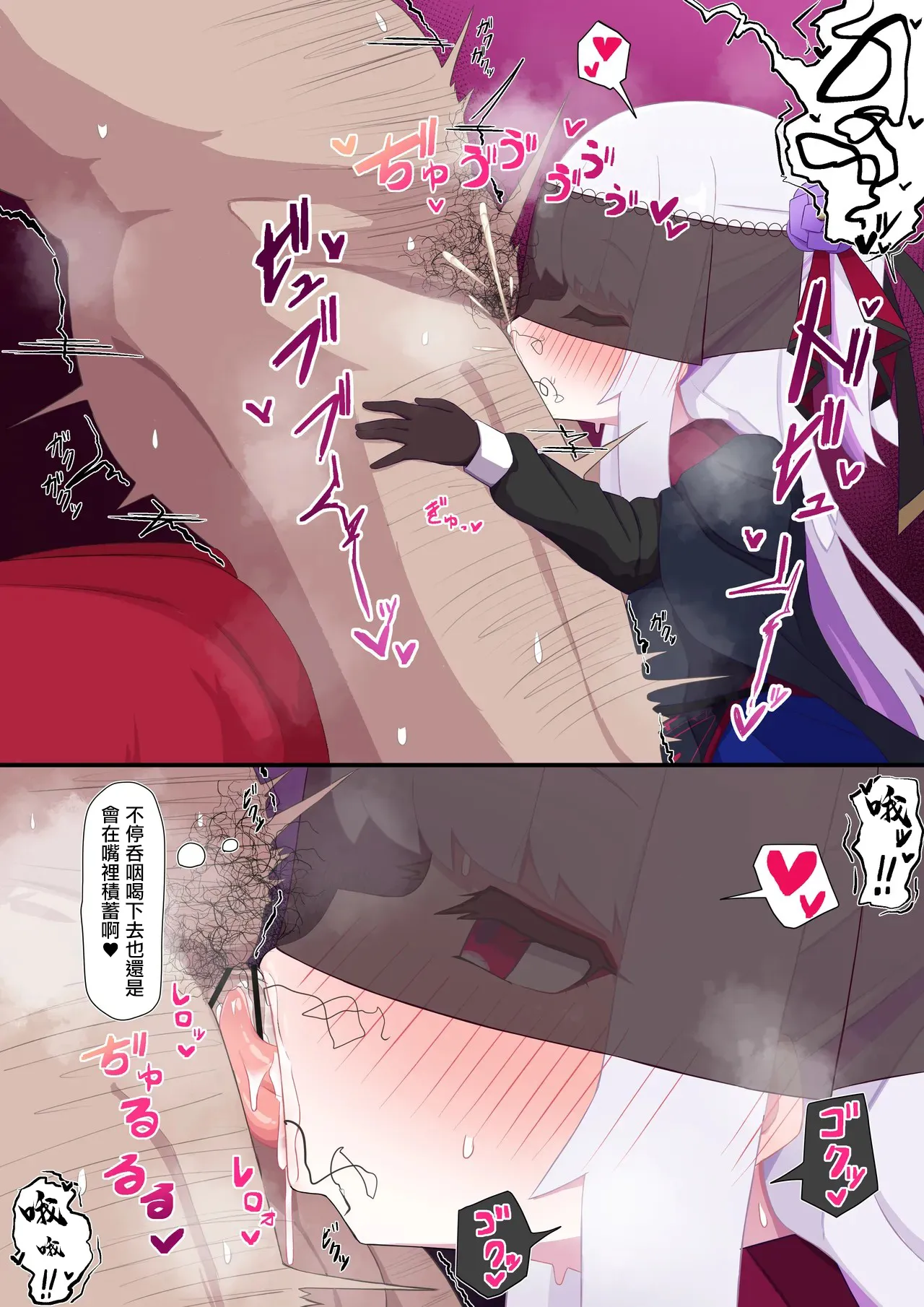 [ウサJO] ヴァンパイア様にお口で搾られる。 numero di immagine  6