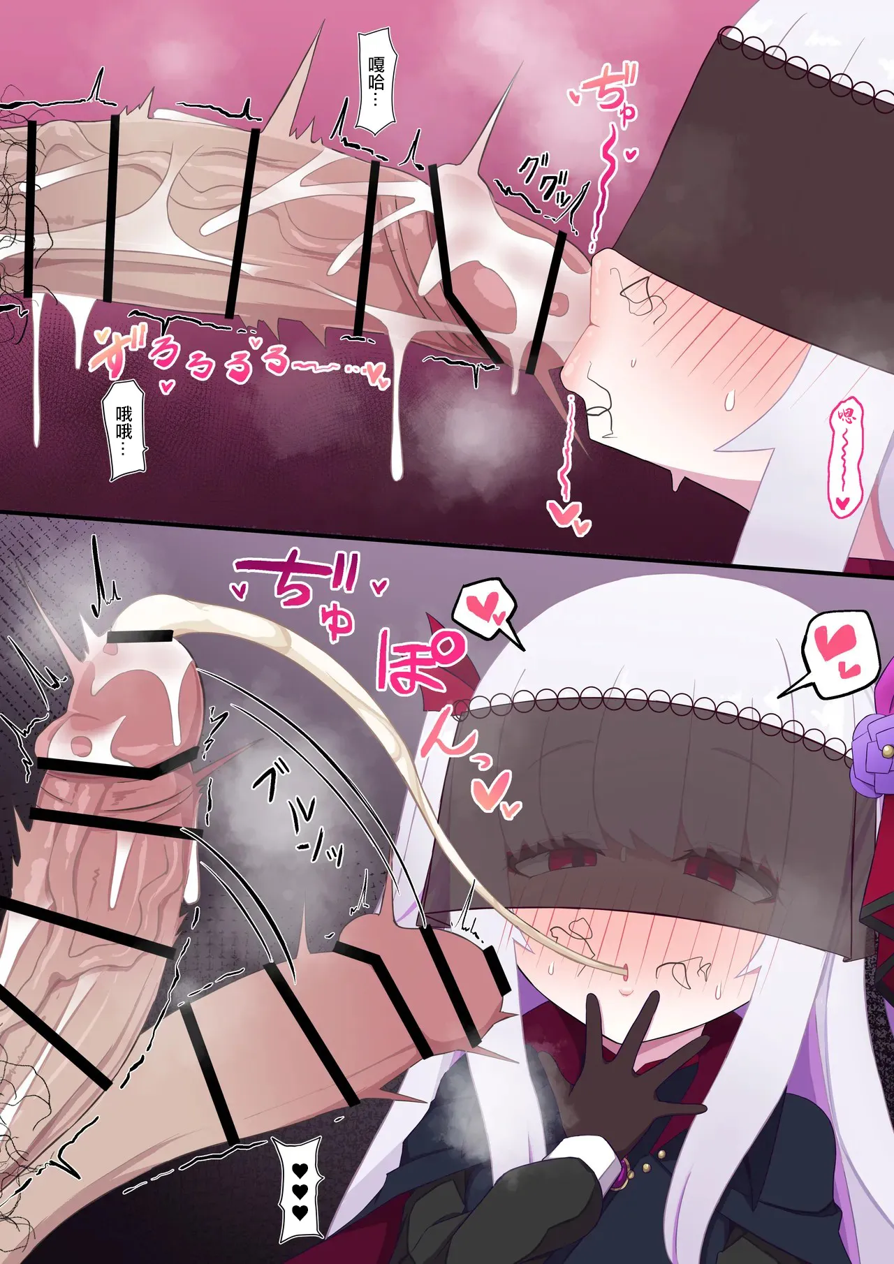 [ウサJO] ヴァンパイア様にお口で搾られる。 numero di immagine  7