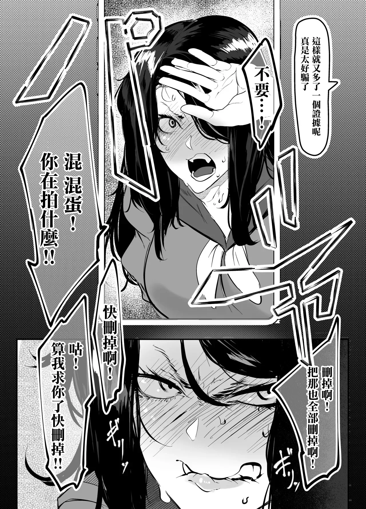 [Mr.way] 野ションしてるところを見られてから 辱められる日々。 画像番号 8