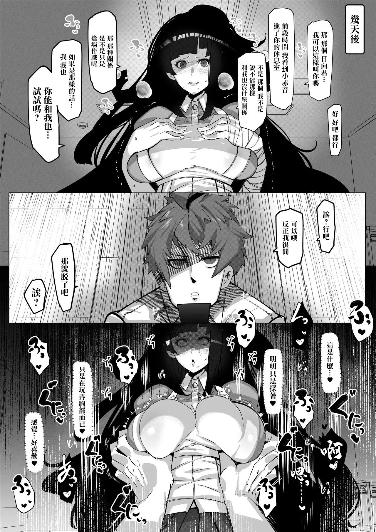 [Mr.way] 見覚えがある格好の女の子がハメられるだけの話。 画像番号 2