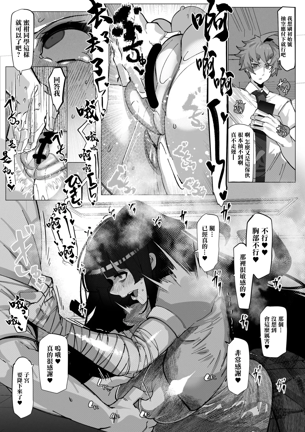 [Mr.way] 見覚えがある格好の女の子がハメられるだけの話。 画像番号 3