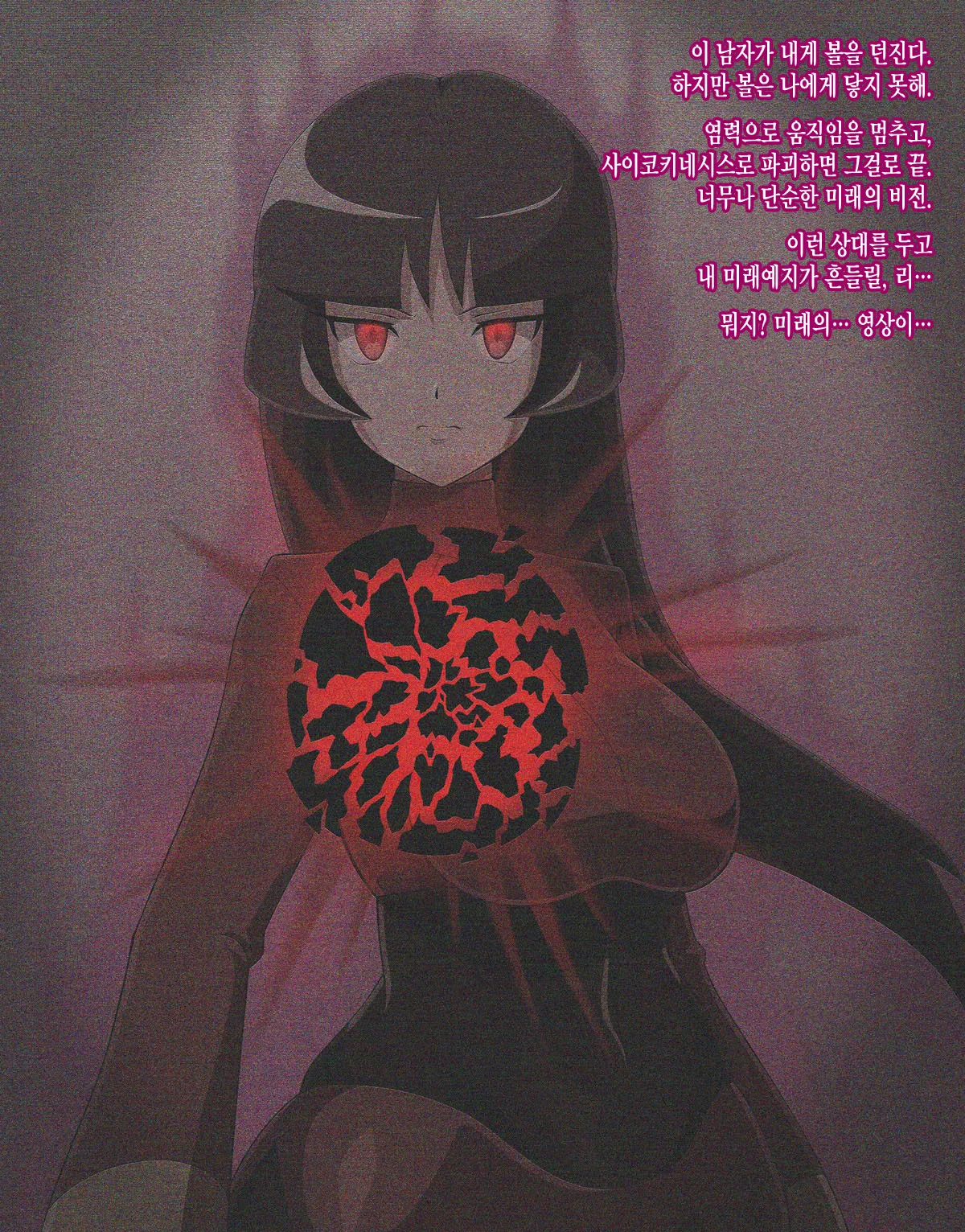 [Baaki] Natsume [Korean] 画像番号 3