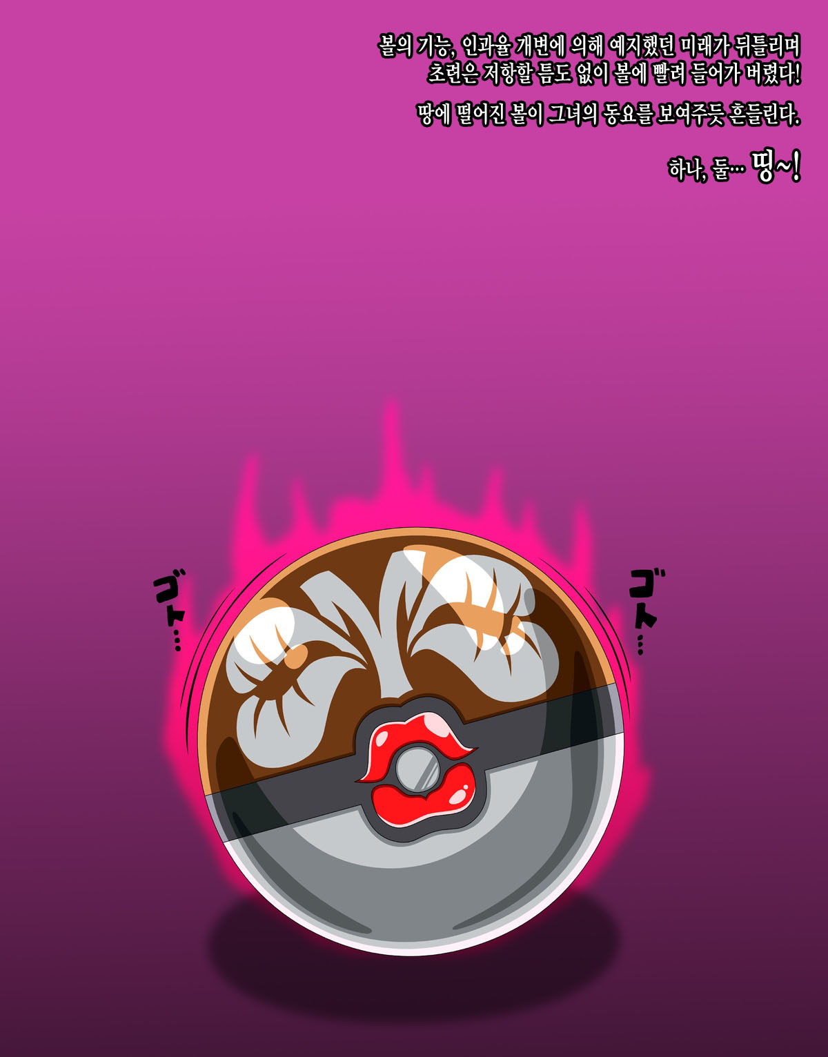 [Baaki] Natsume [Korean] 画像番号 7