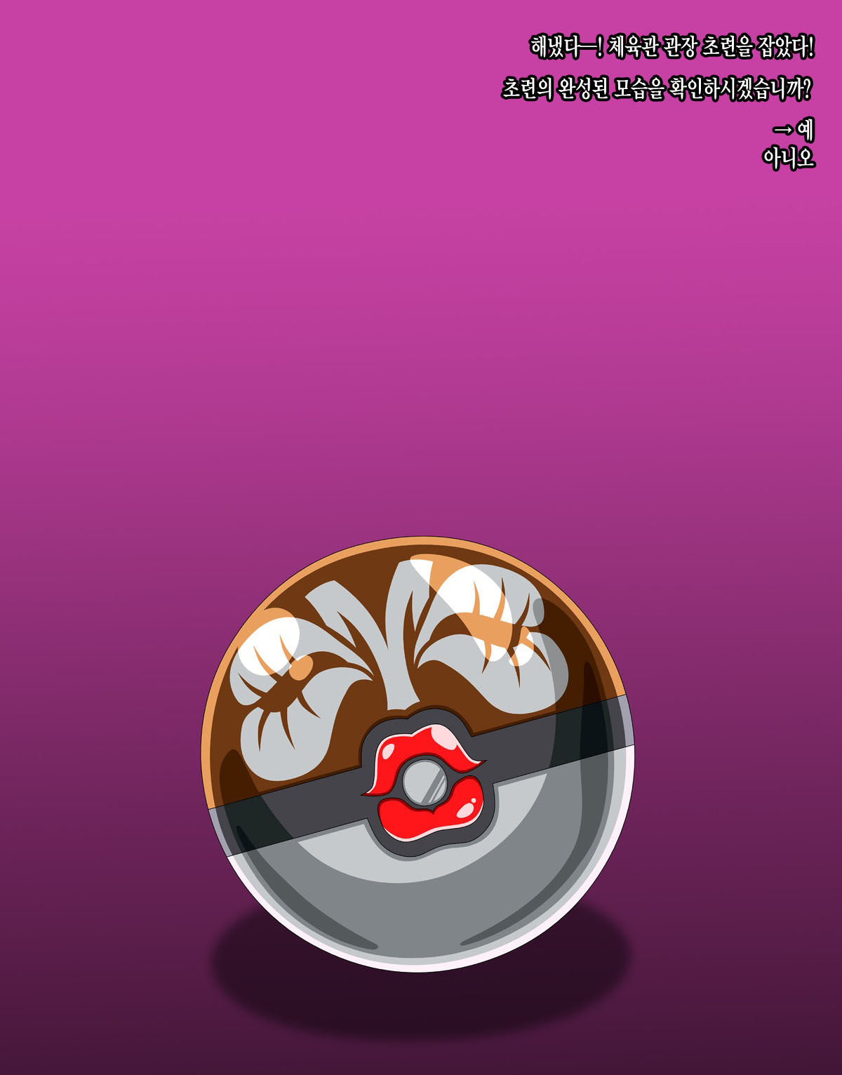 [Baaki] Natsume [Korean] 画像番号 8