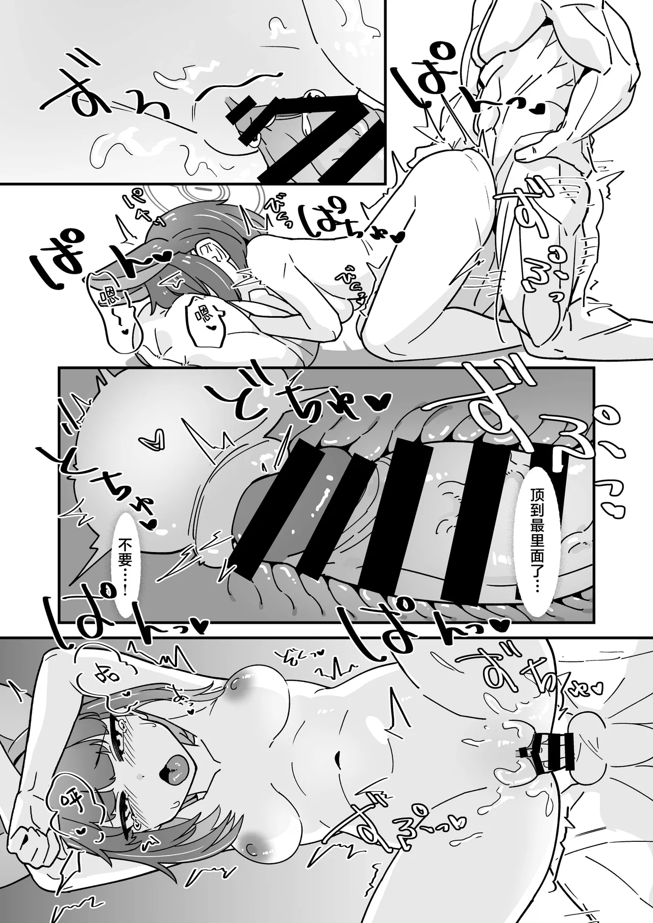 [Kamoshika Steak (Kamoshika)] Kazusa to Sex Surudake | 仅仅是和和纱做爱而已 (Blue Archive) [Chinese] [白杨汉化组] [Digital] numero di immagine  12