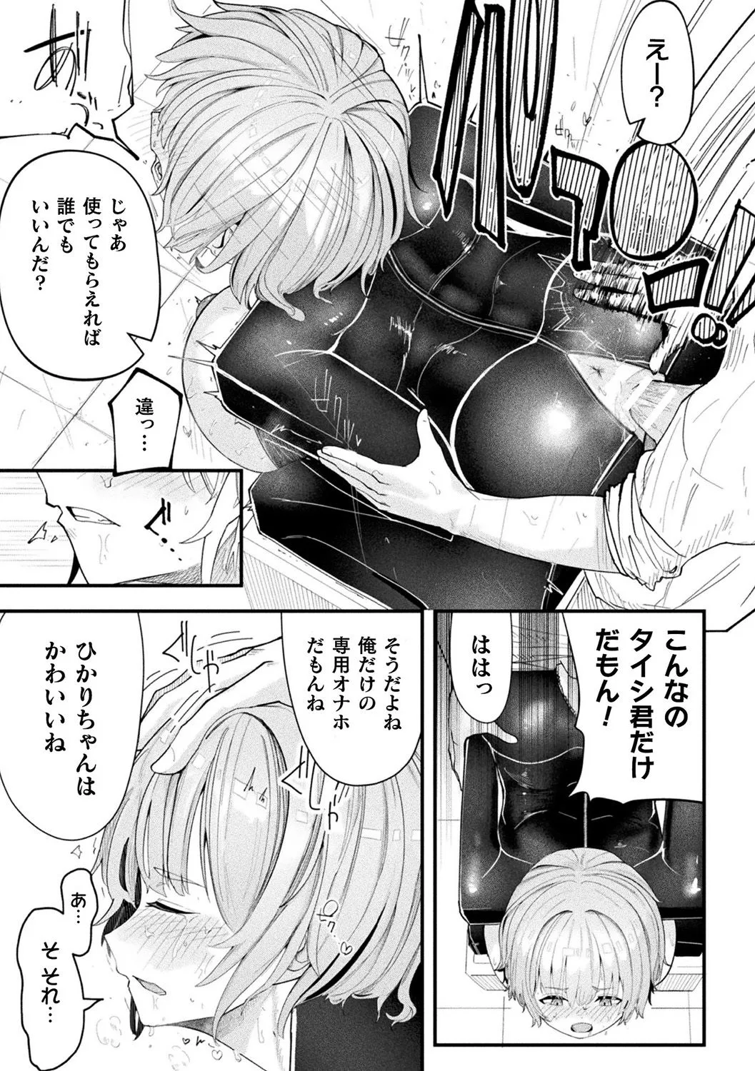 [Kanyan] Joutai Henka Kanojo Bildnummer 15