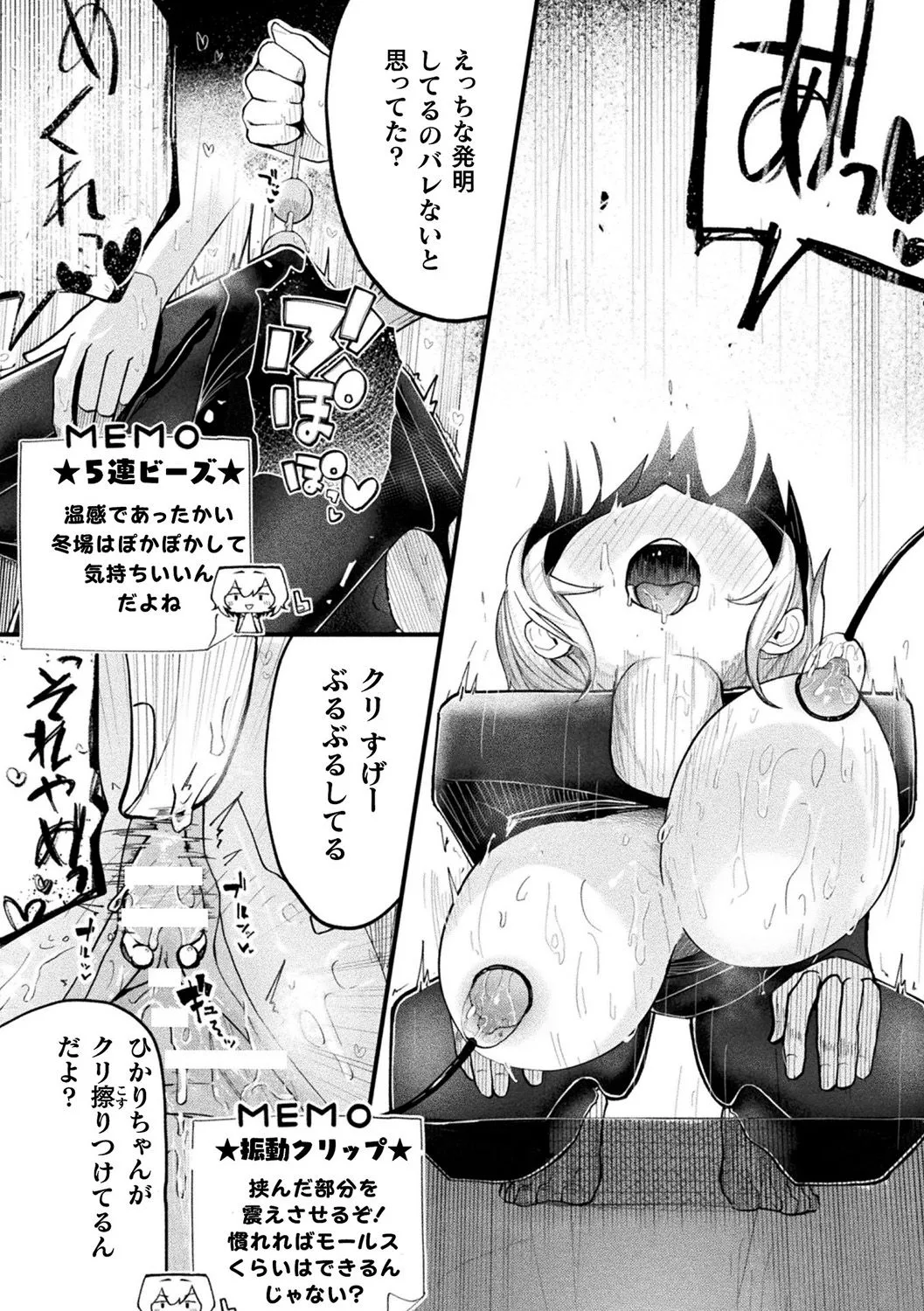 [Kanyan] Joutai Henka Kanojo Bildnummer 18