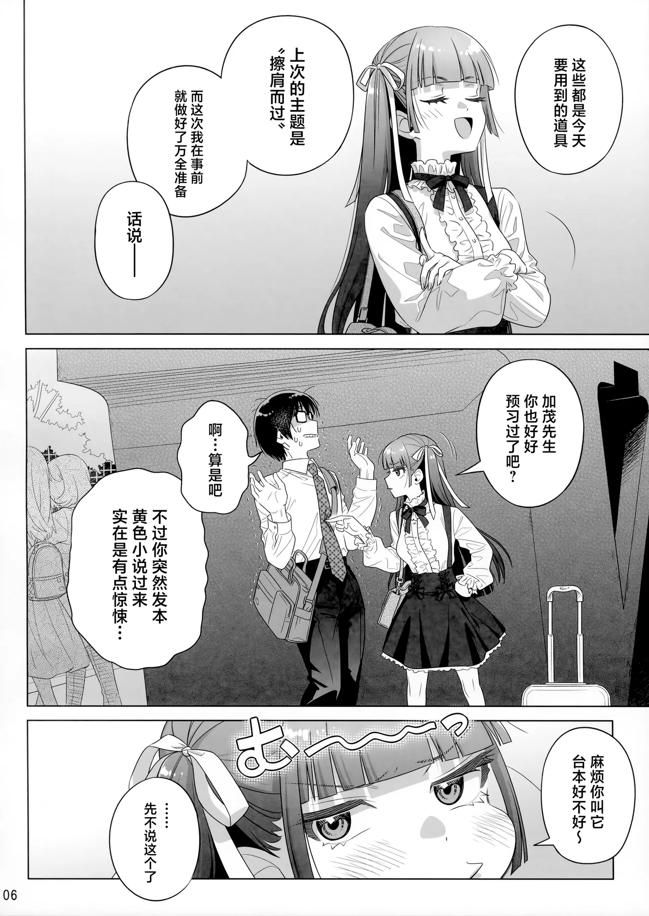 (C105) [Otaku Beam (Ootsuka Mahiro)] Marika Swing Me Around 2 [Chinese] image number 5