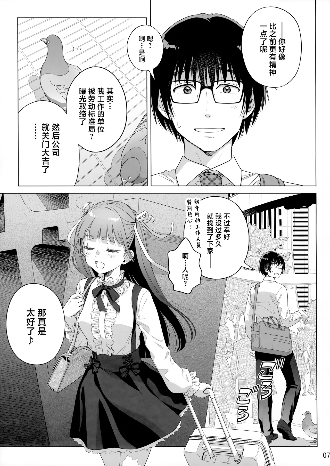 (C105) [Otaku Beam (Ootsuka Mahiro)] Marika Swing Me Around 2 [Chinese] image number 6