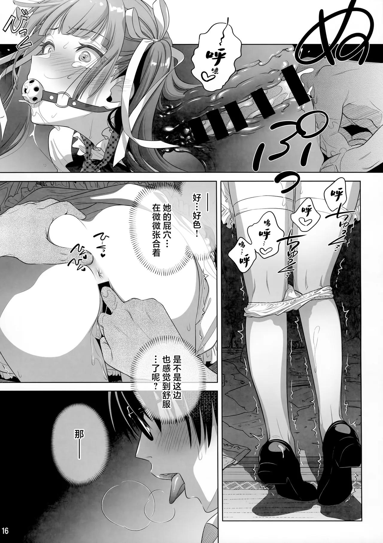 (C105) [Otaku Beam (Ootsuka Mahiro)] Marika Swing Me Around 2 [Chinese] image number 15