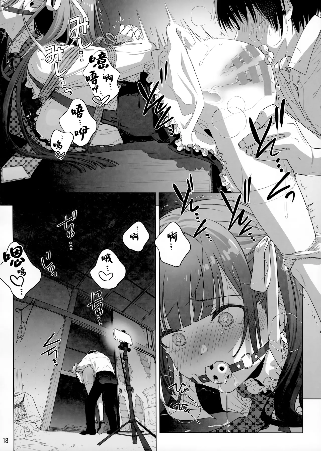 (C105) [Otaku Beam (Ootsuka Mahiro)] Marika Swing Me Around 2 [Chinese] image number 17