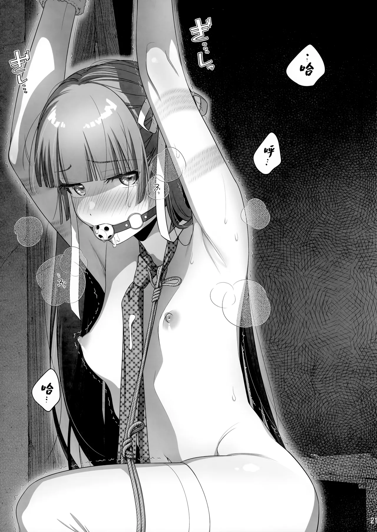 (C105) [Otaku Beam (Ootsuka Mahiro)] Marika Swing Me Around 2 [Chinese] image number 20