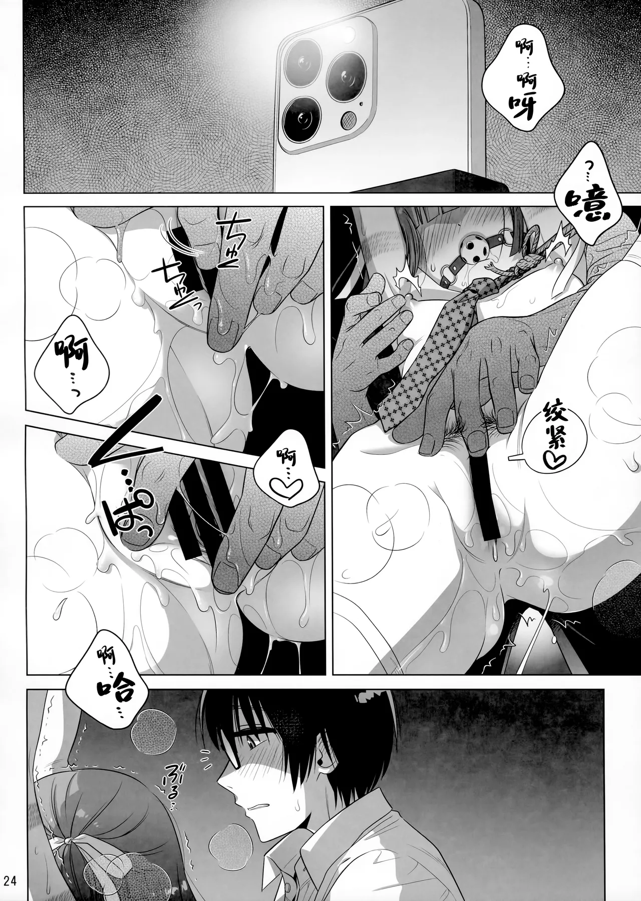 (C105) [Otaku Beam (Ootsuka Mahiro)] Marika Swing Me Around 2 [Chinese] image number 23