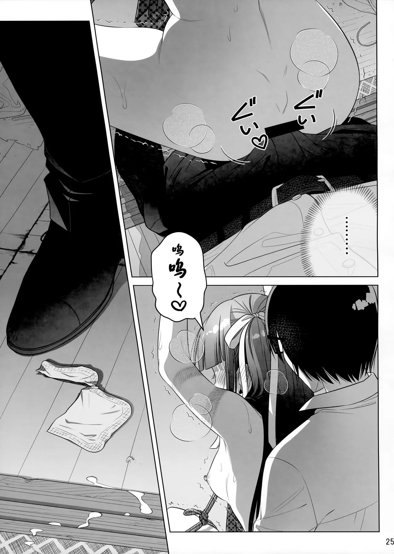 (C105) [Otaku Beam (Ootsuka Mahiro)] Marika Swing Me Around 2 [Chinese] image number 24