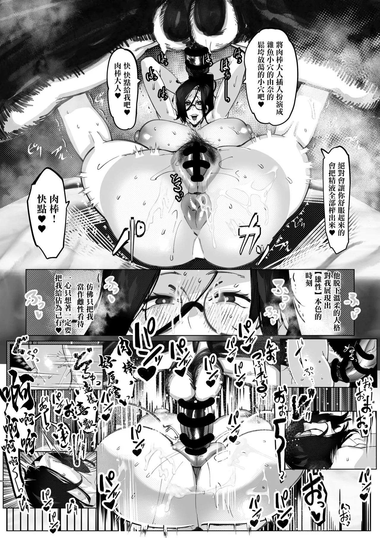 [Mr.way] レイヤー彼女をわからせる。 图片编号 4