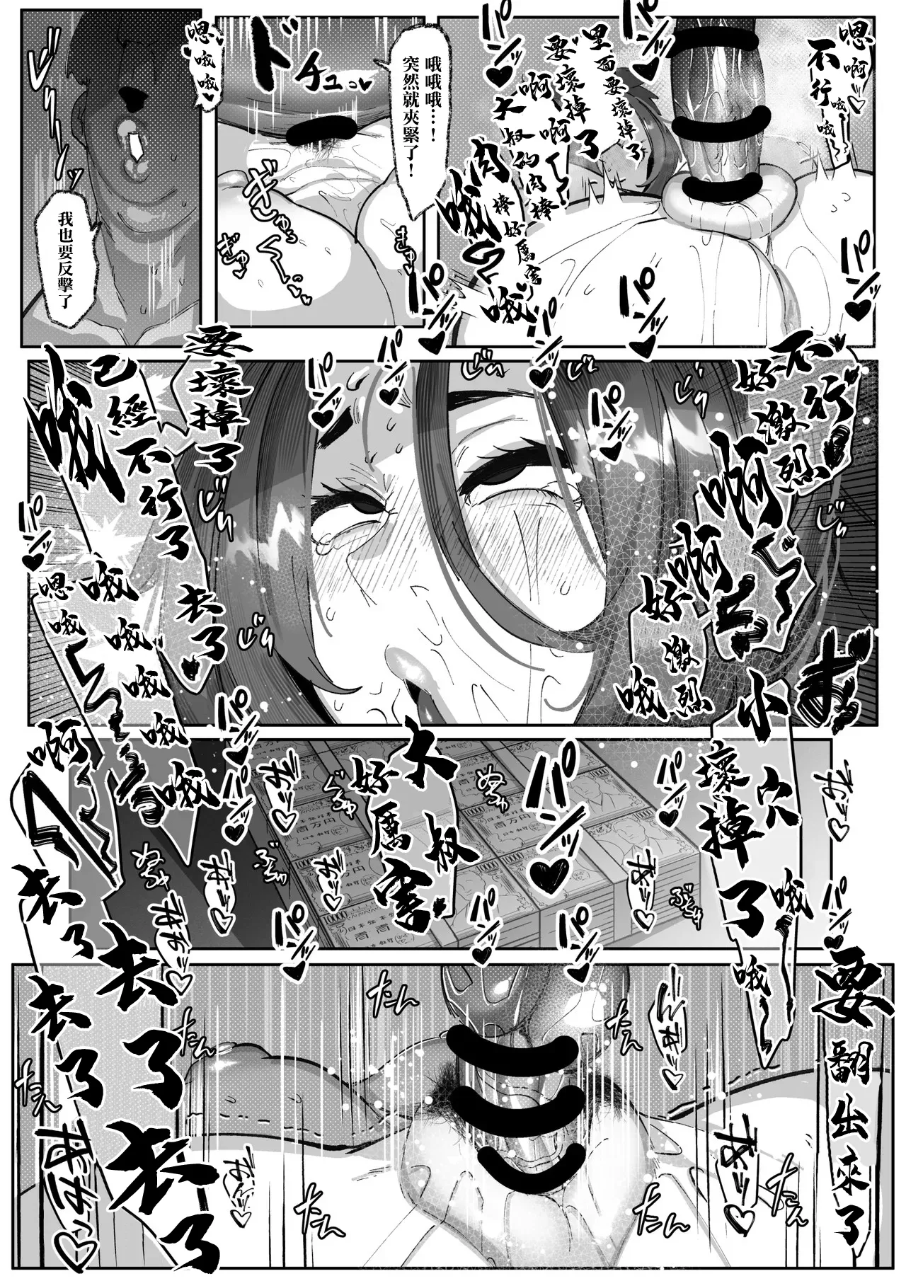 [Mr.way] 大間忍は負けない。、 5eme image