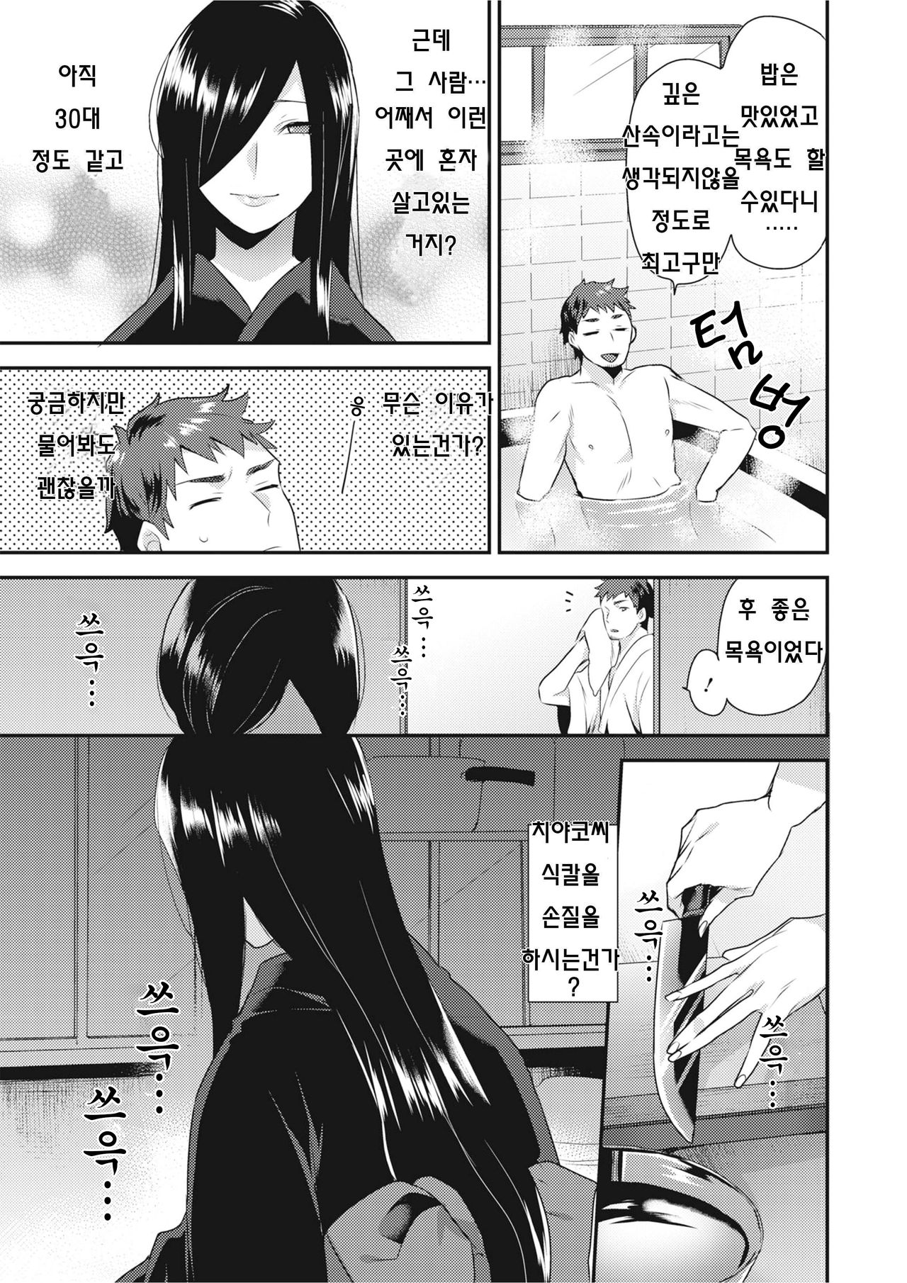 [Mogiki Hayami] Oni Onna | 귀녀 (COMIC Megastore Alpha 2017-09) [Korean] [Digital] imagen número 3