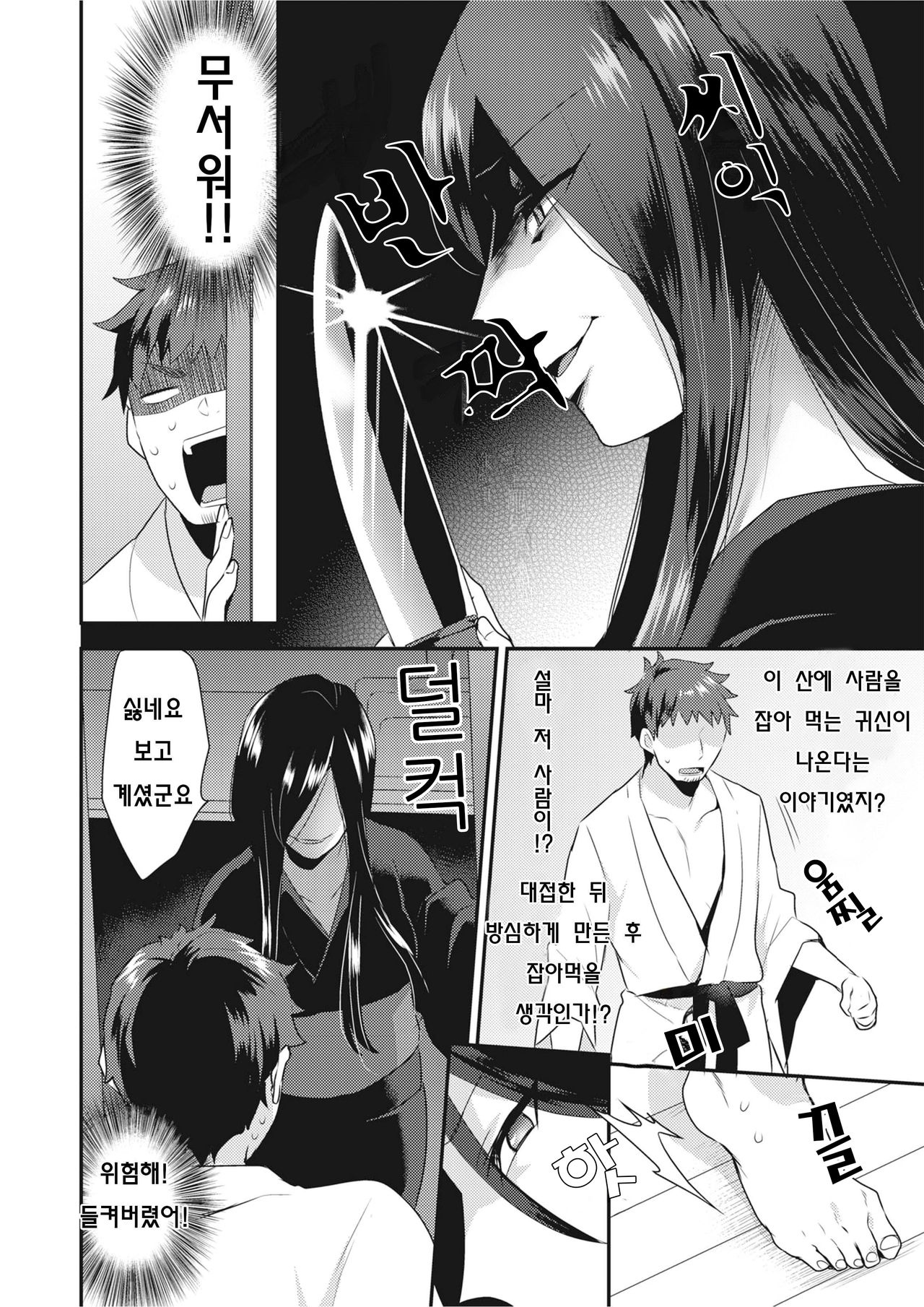 [Mogiki Hayami] Oni Onna | 귀녀 (COMIC Megastore Alpha 2017-09) [Korean] [Digital] imagen número 4