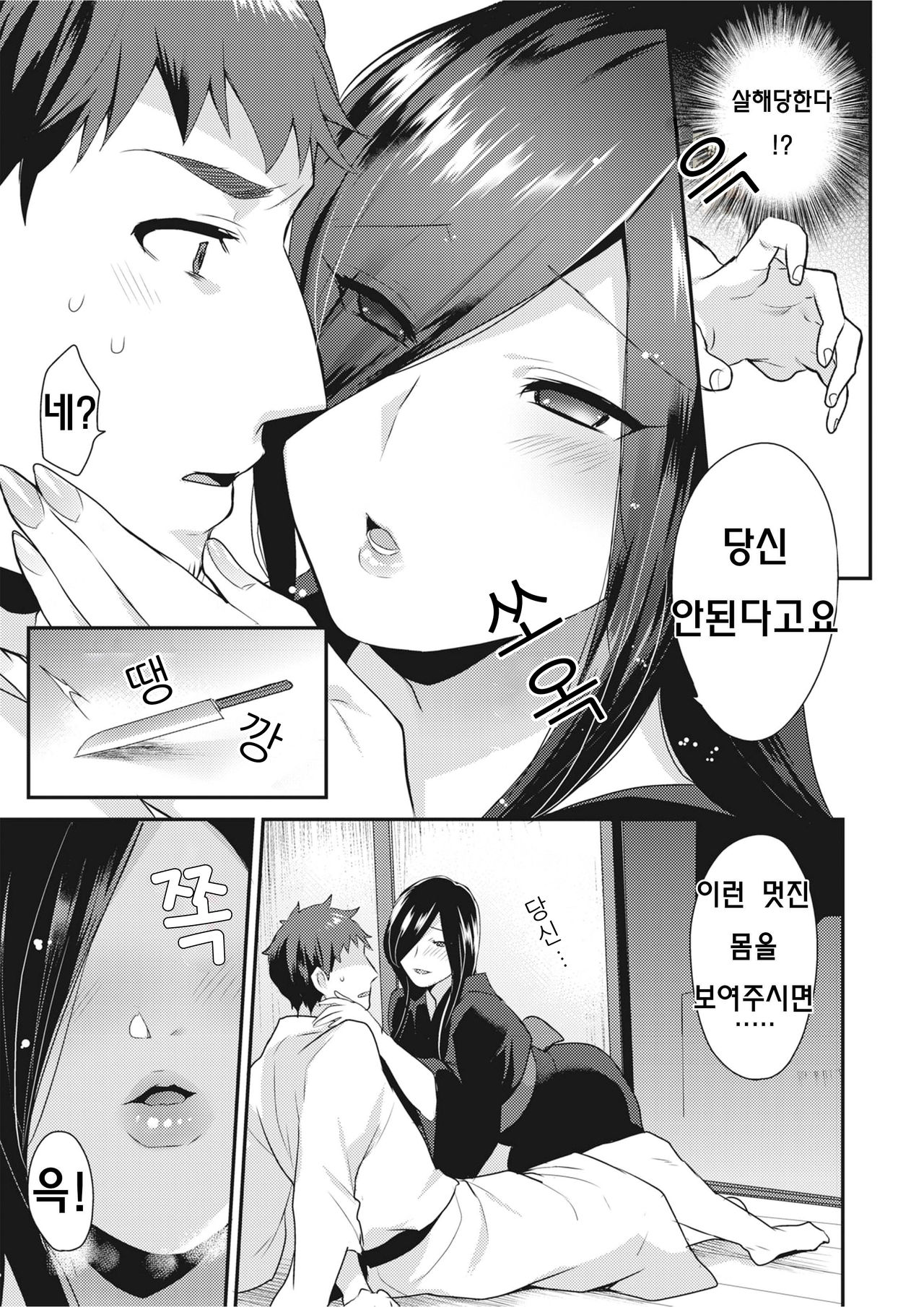 [Mogiki Hayami] Oni Onna | 귀녀 (COMIC Megastore Alpha 2017-09) [Korean] [Digital] imagen número 5