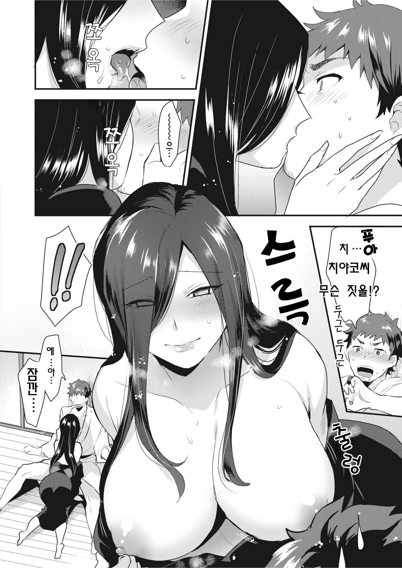 [Mogiki Hayami] Oni Onna | 귀녀 (COMIC Megastore Alpha 2017-09) [Korean] [Digital] imagen número 6