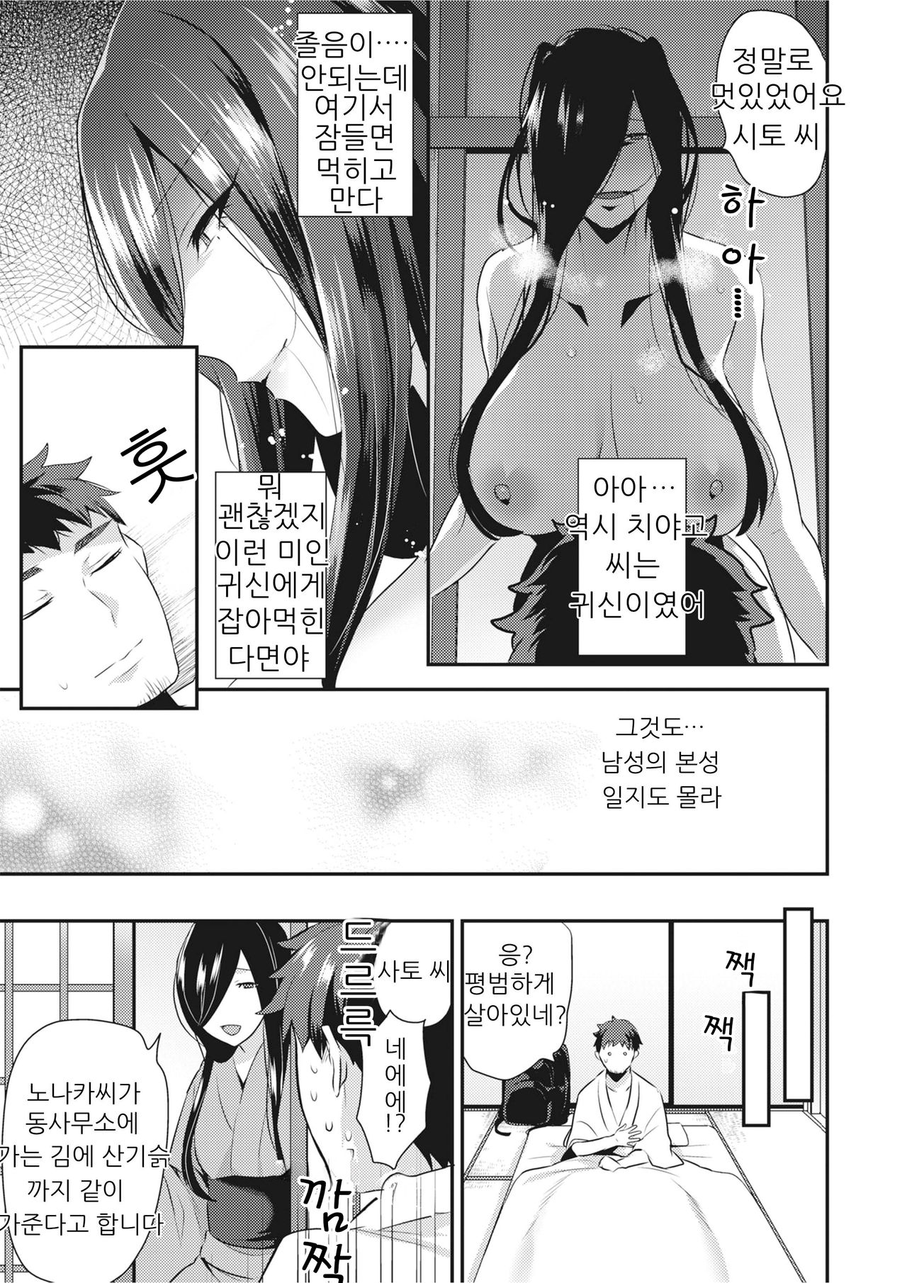 [Mogiki Hayami] Oni Onna | 귀녀 (COMIC Megastore Alpha 2017-09) [Korean] [Digital] imagen número 19