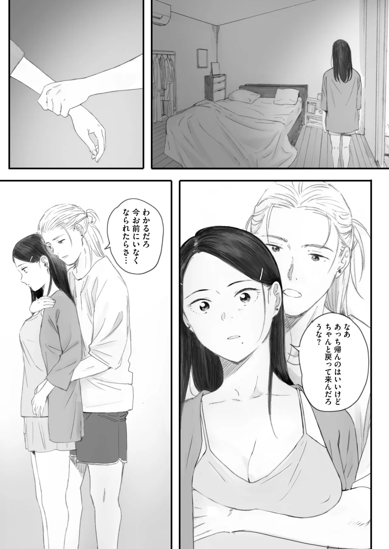 秋桜が咲いた日に 5+6 numero di immagine  31