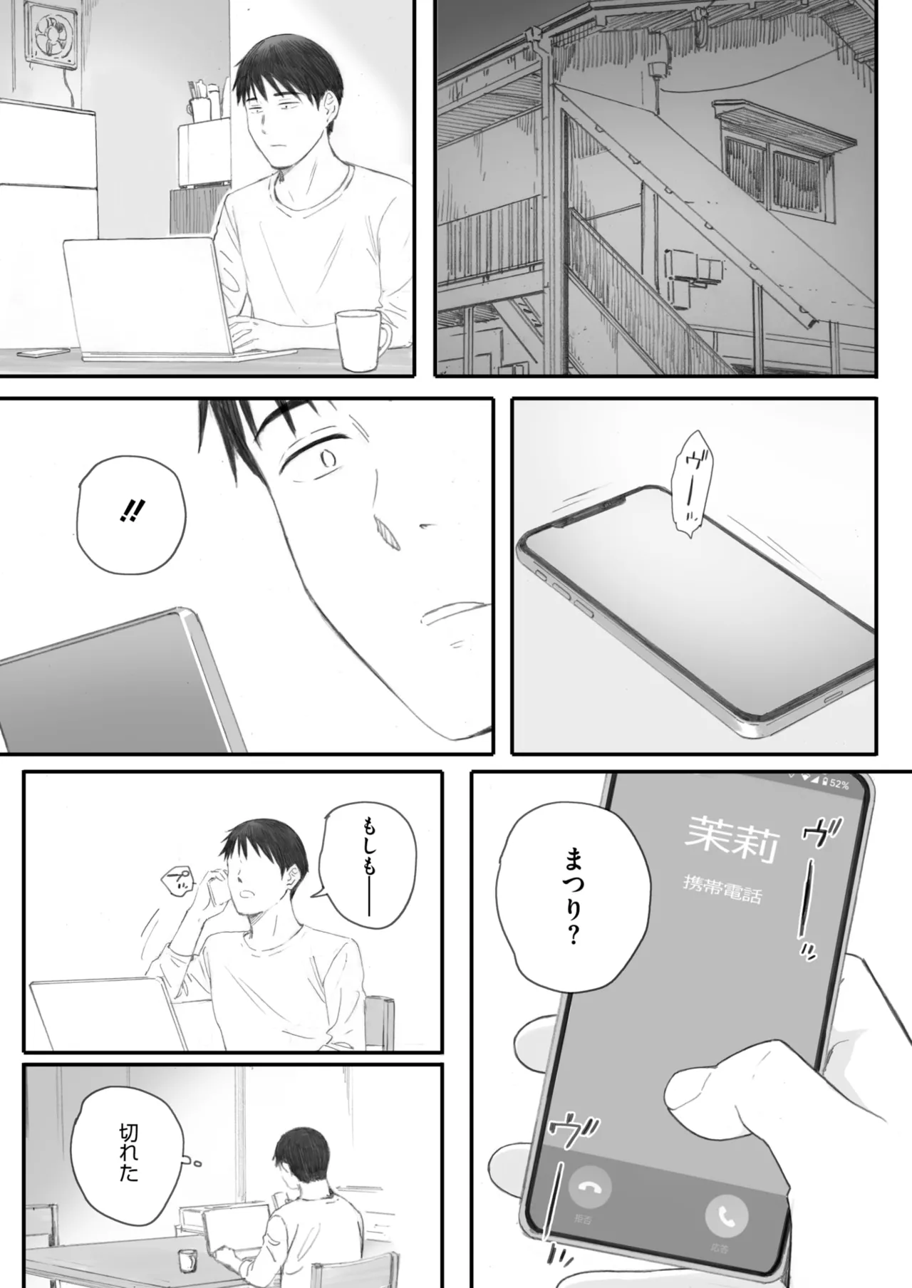 秋桜が咲いた日に 5+6 numero di immagine  49